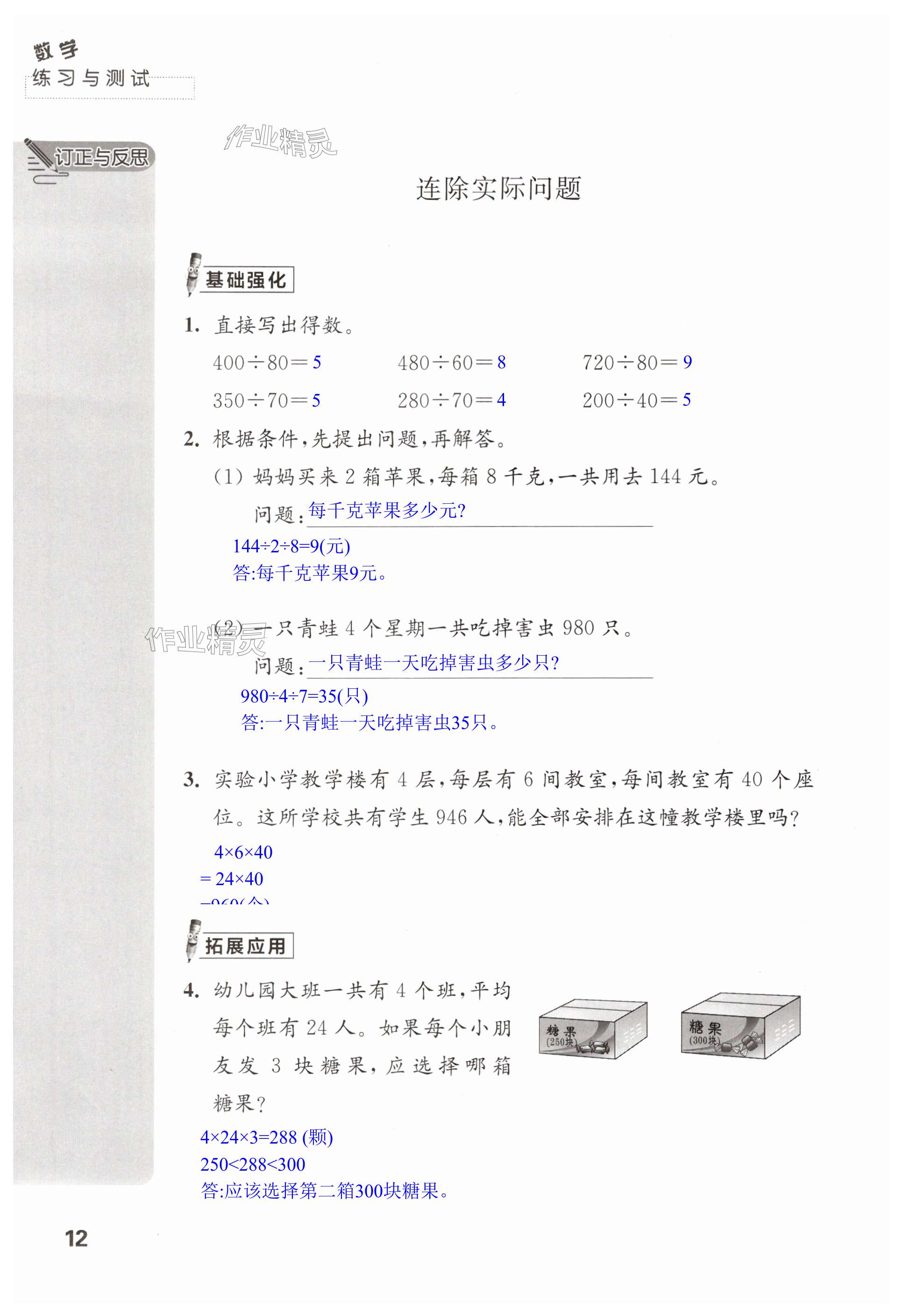 第12页