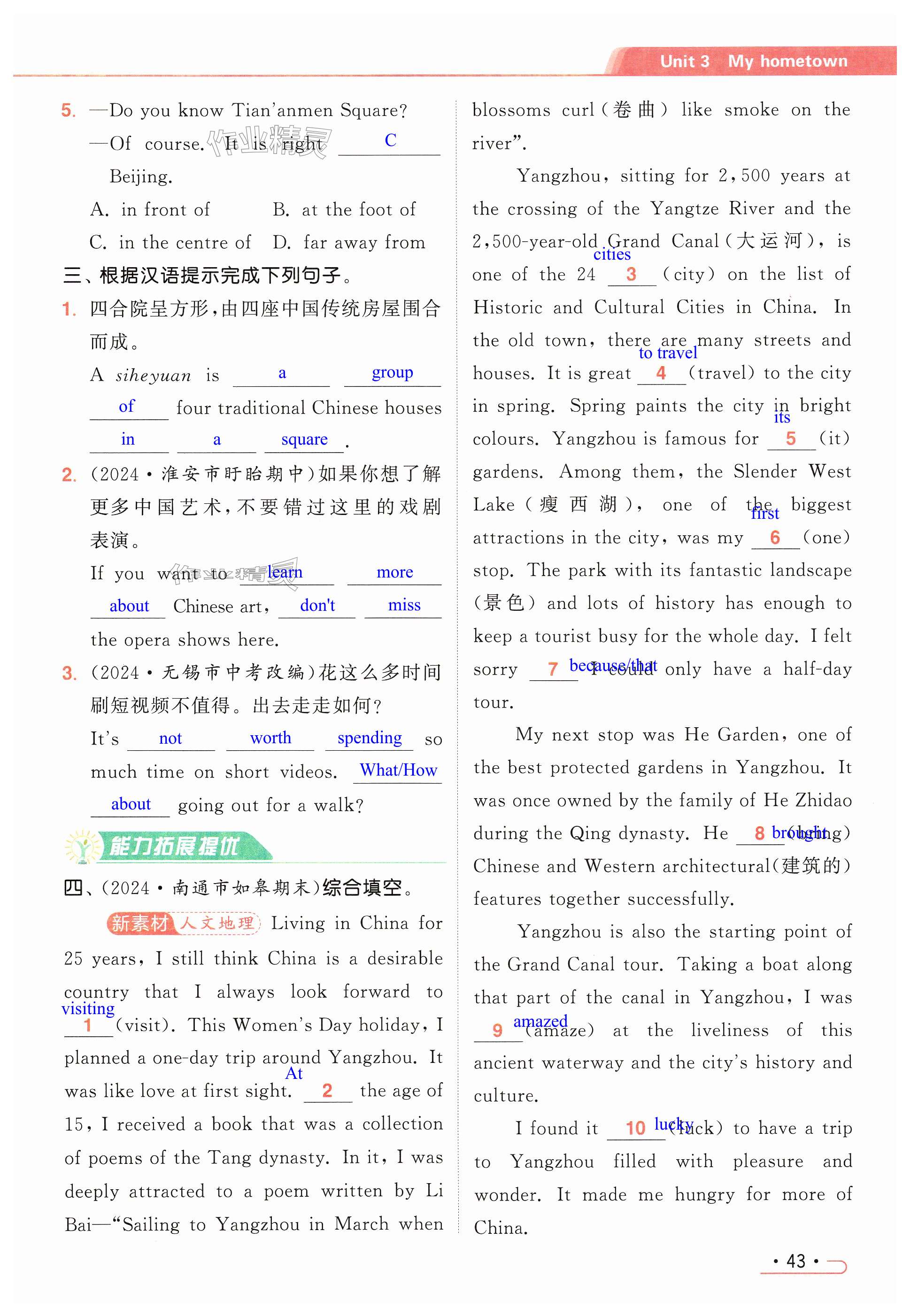 第43页