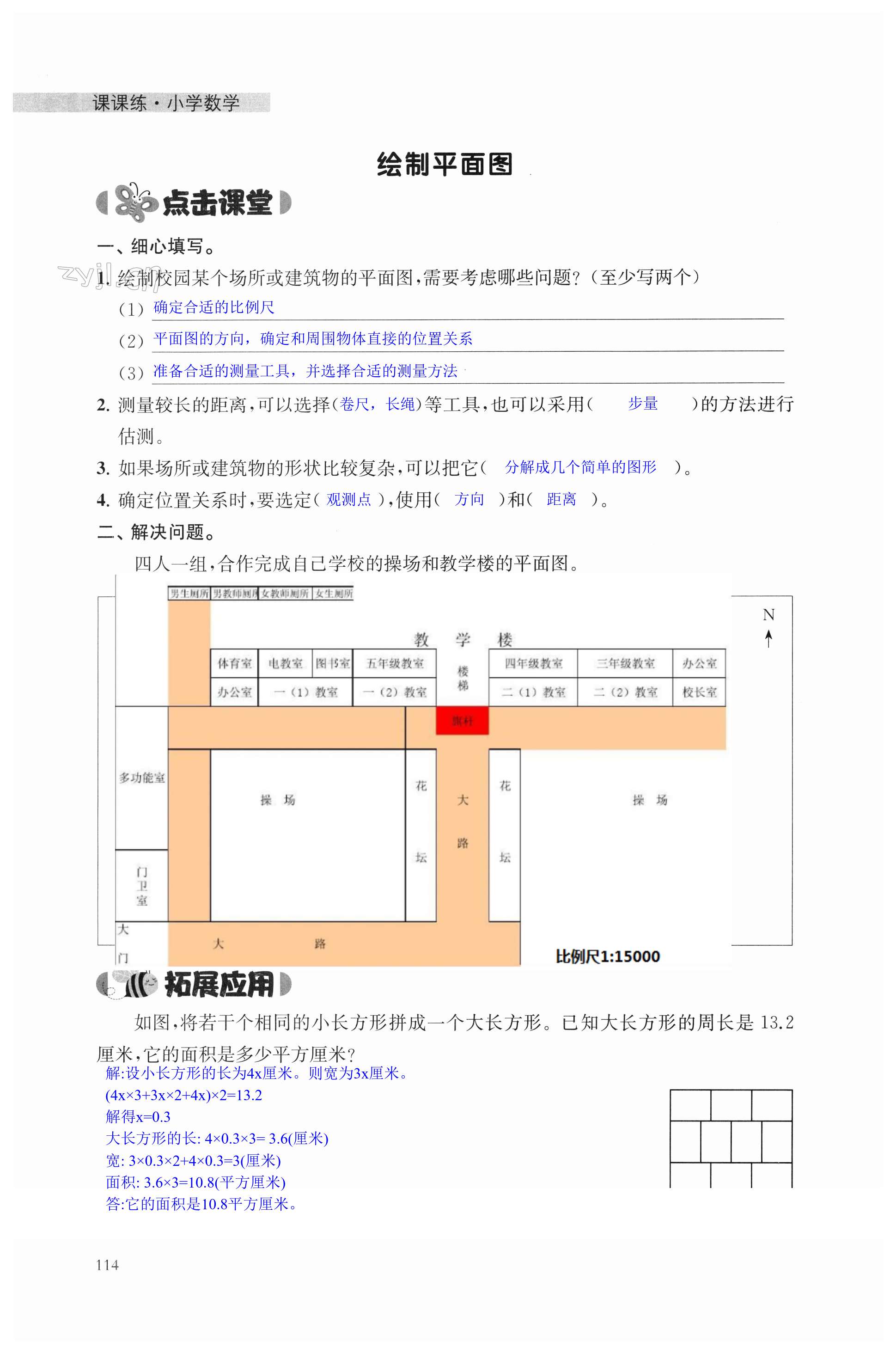 第114页