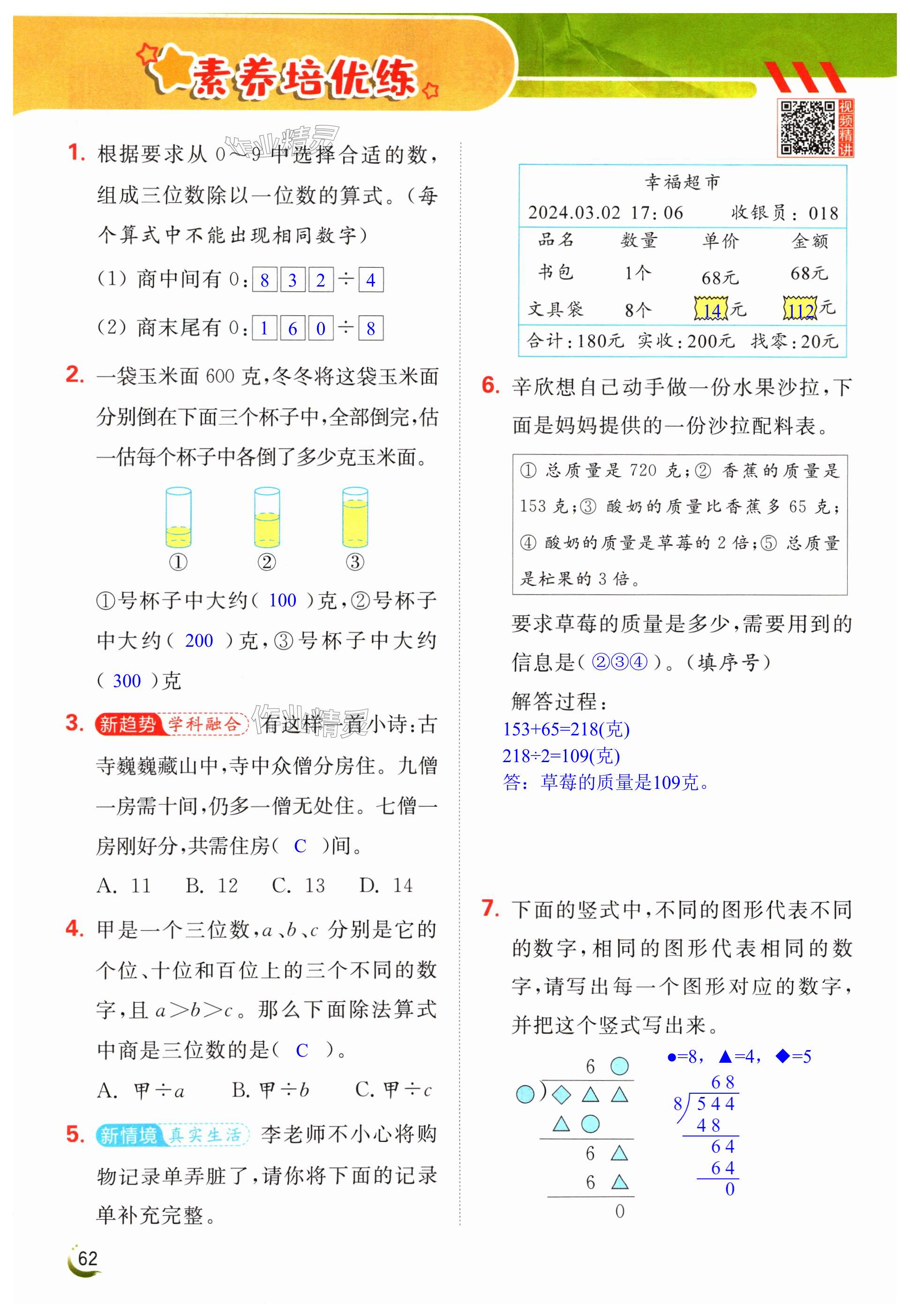 第62页