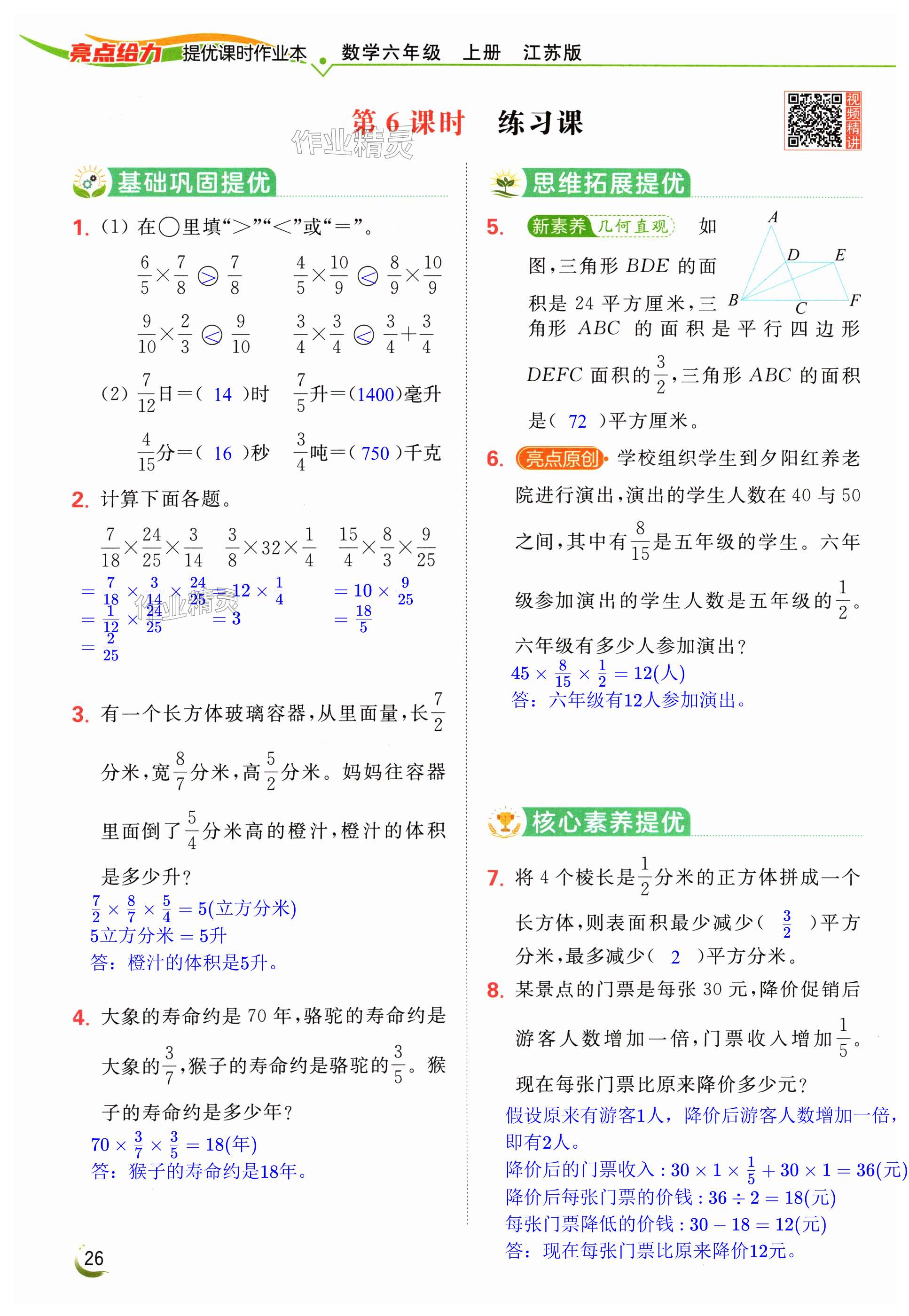 第26页