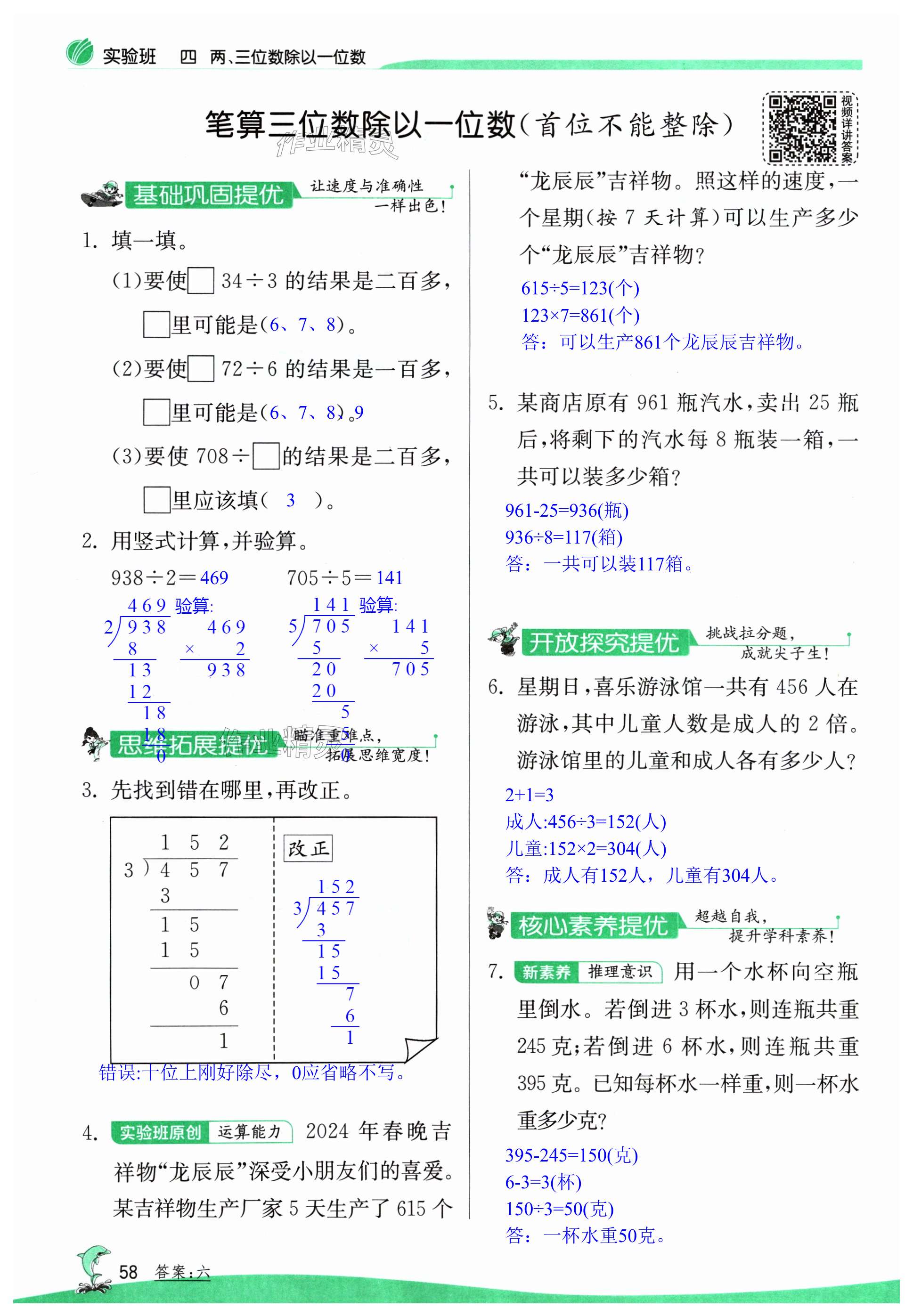 第58页