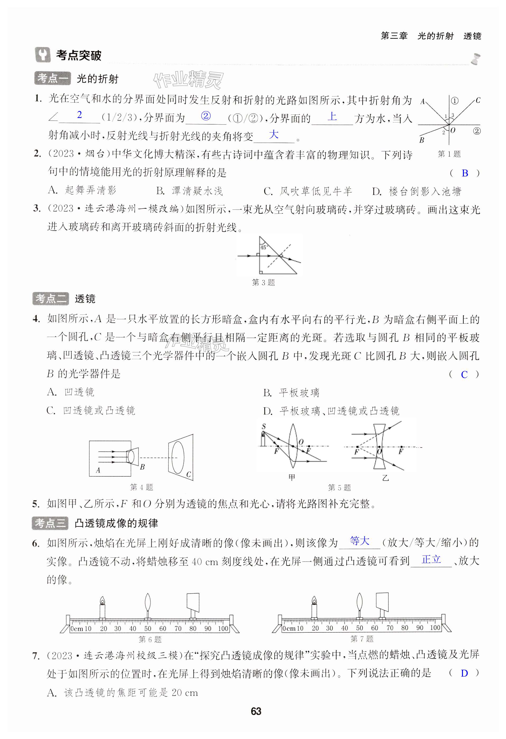 第63页