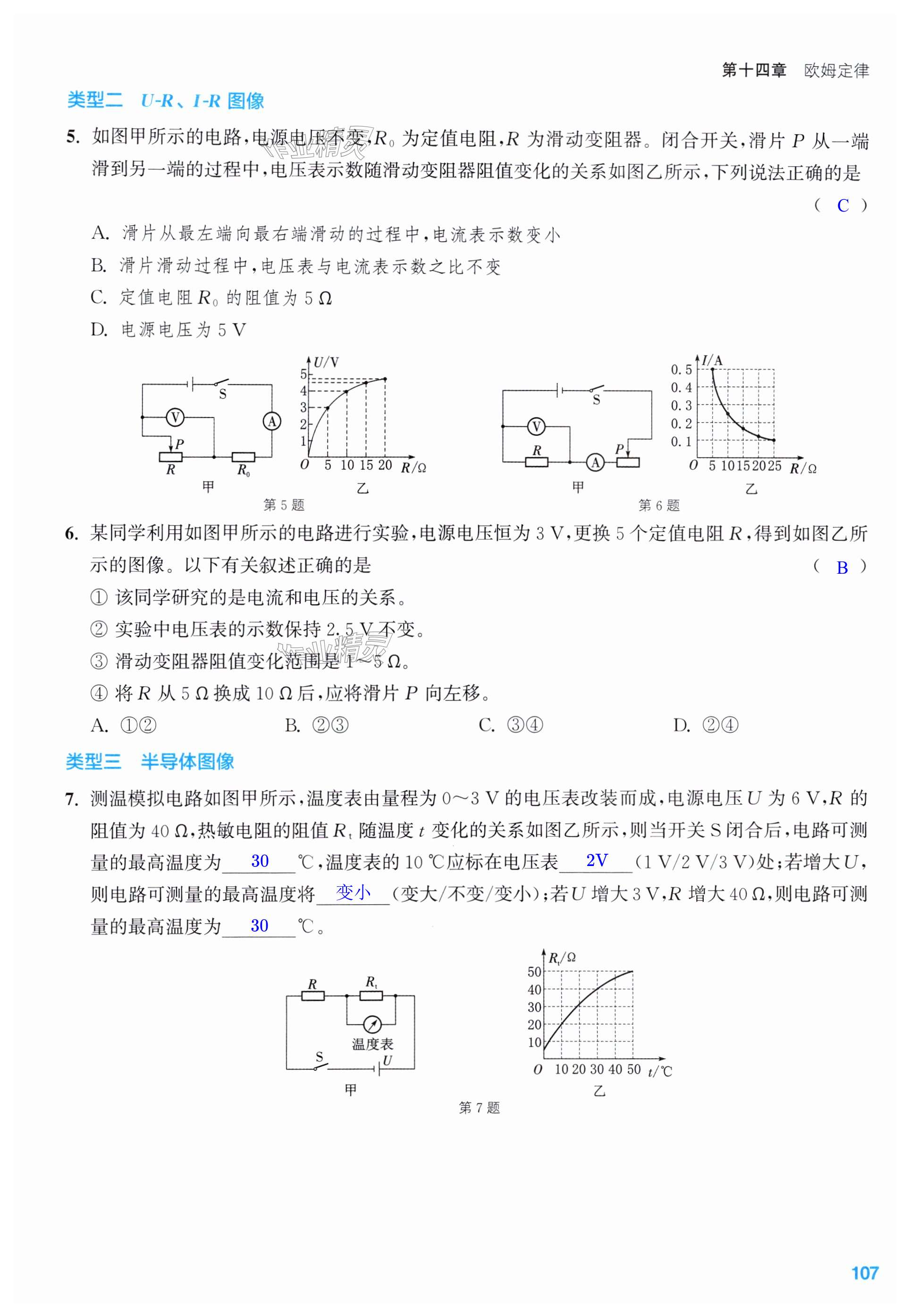 第107页