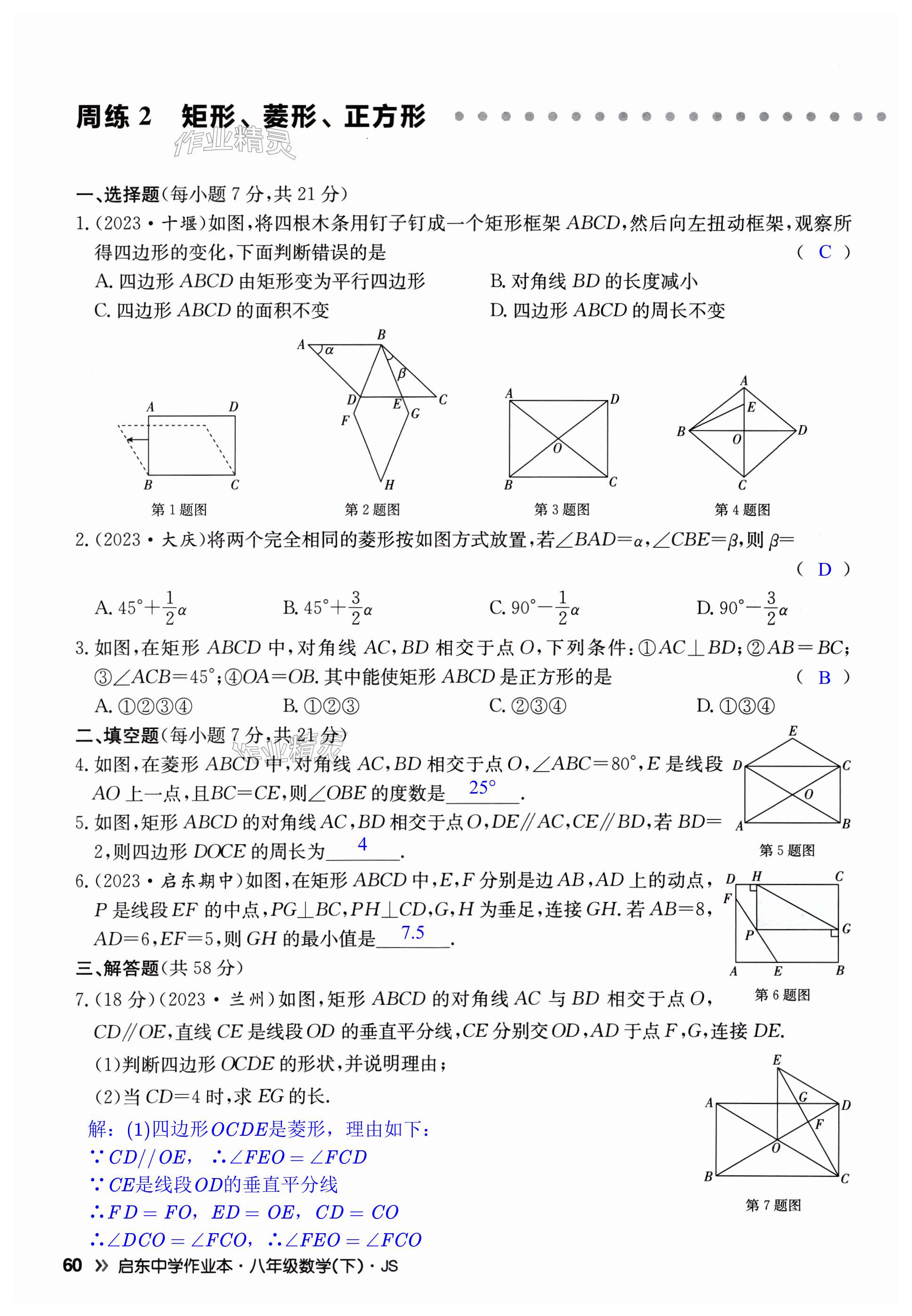 第60页