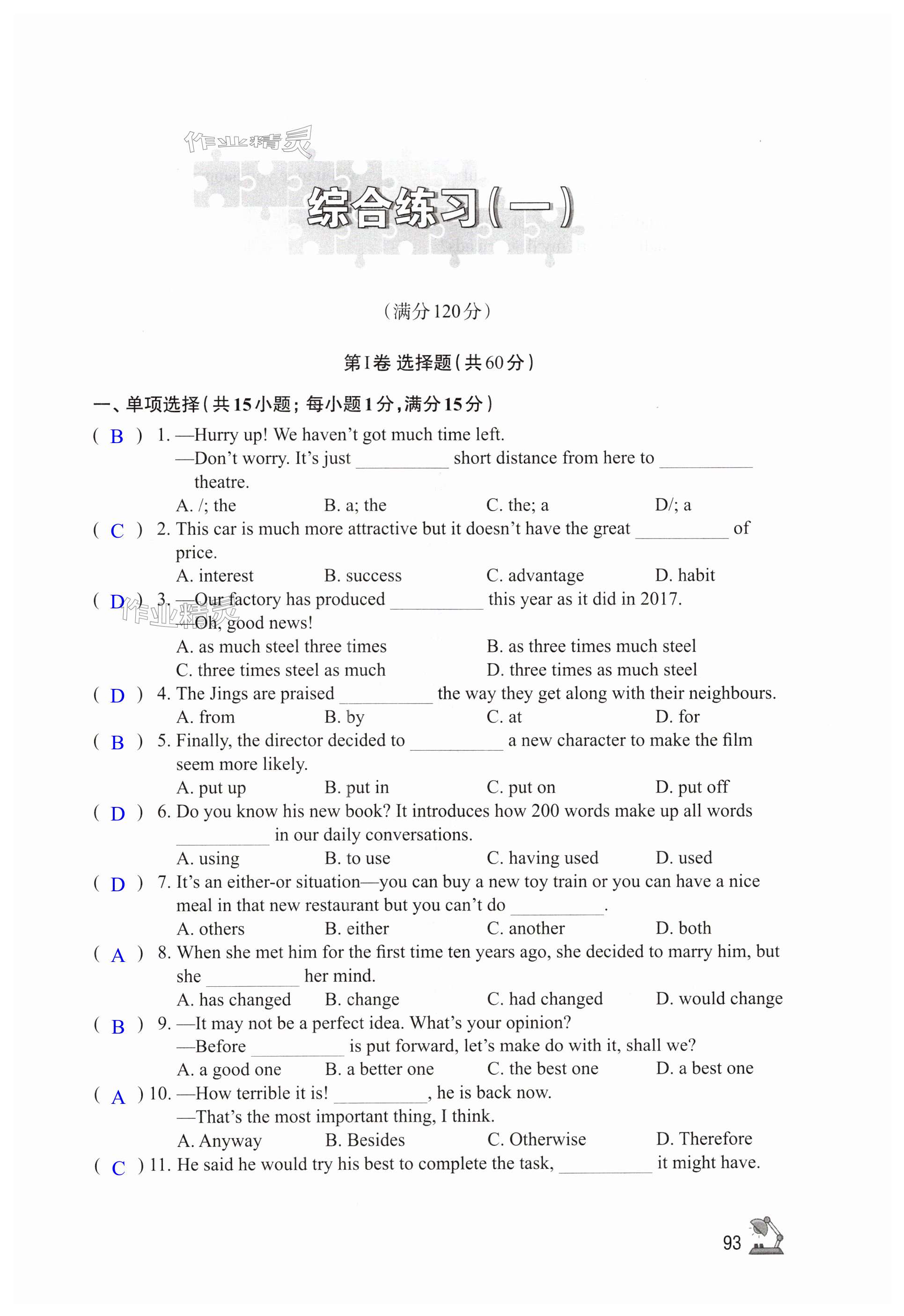 第93页