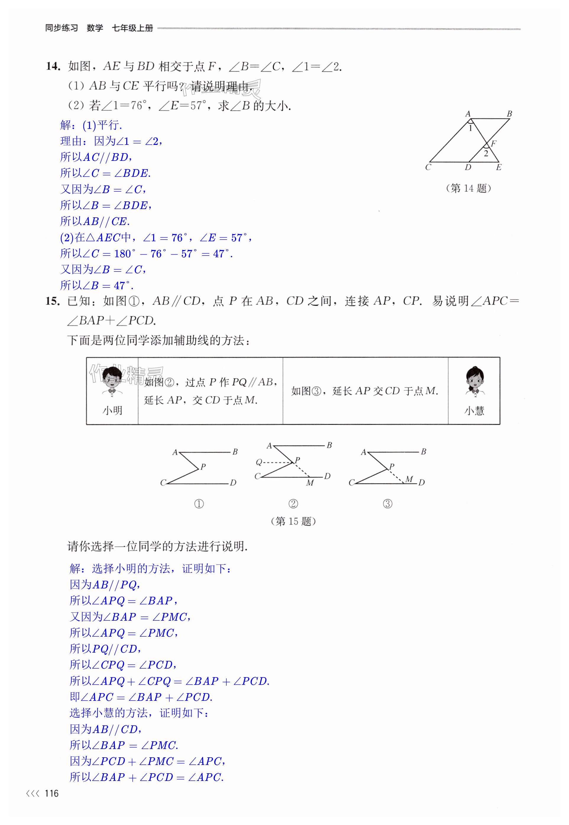 第116页