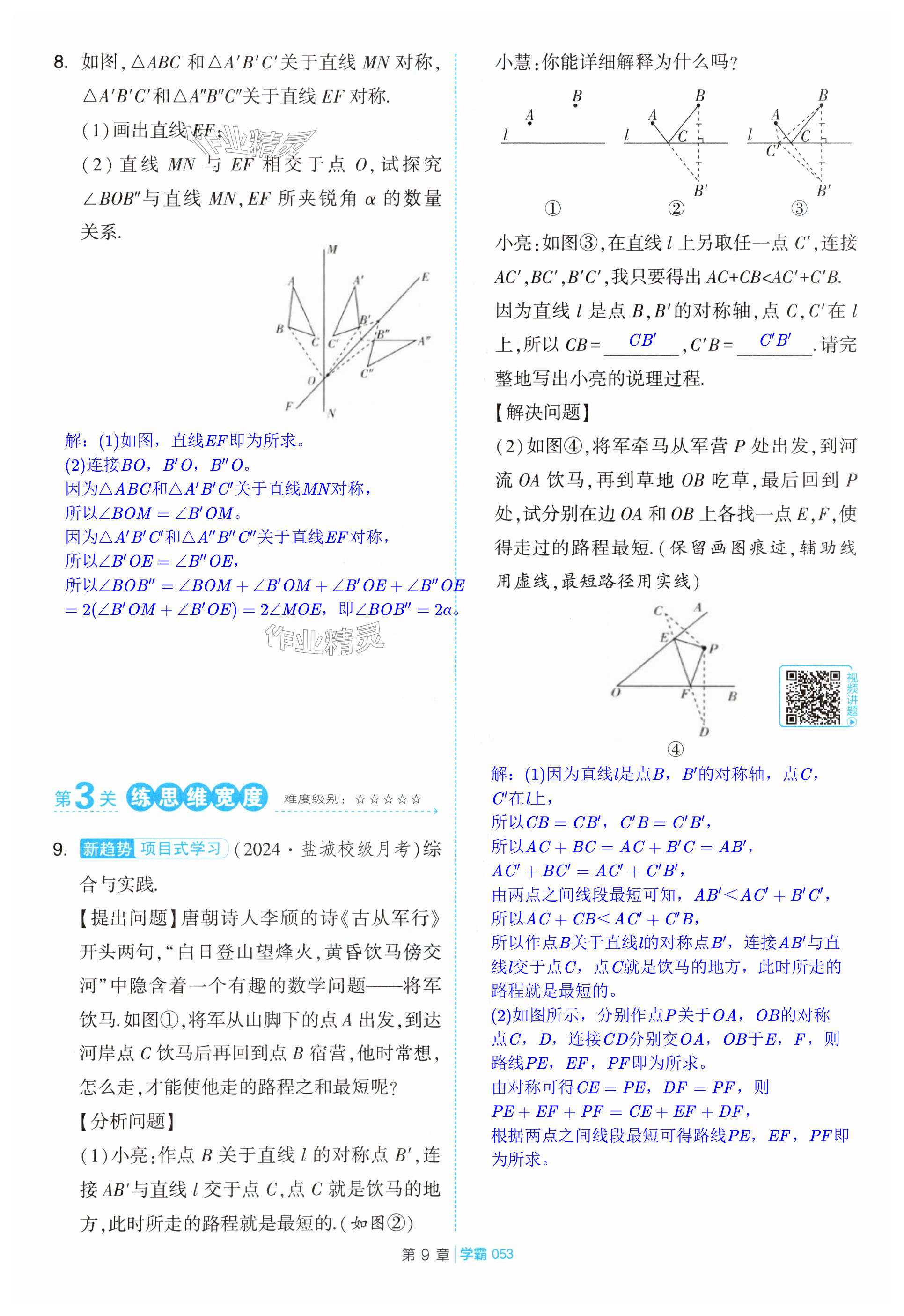 第53页