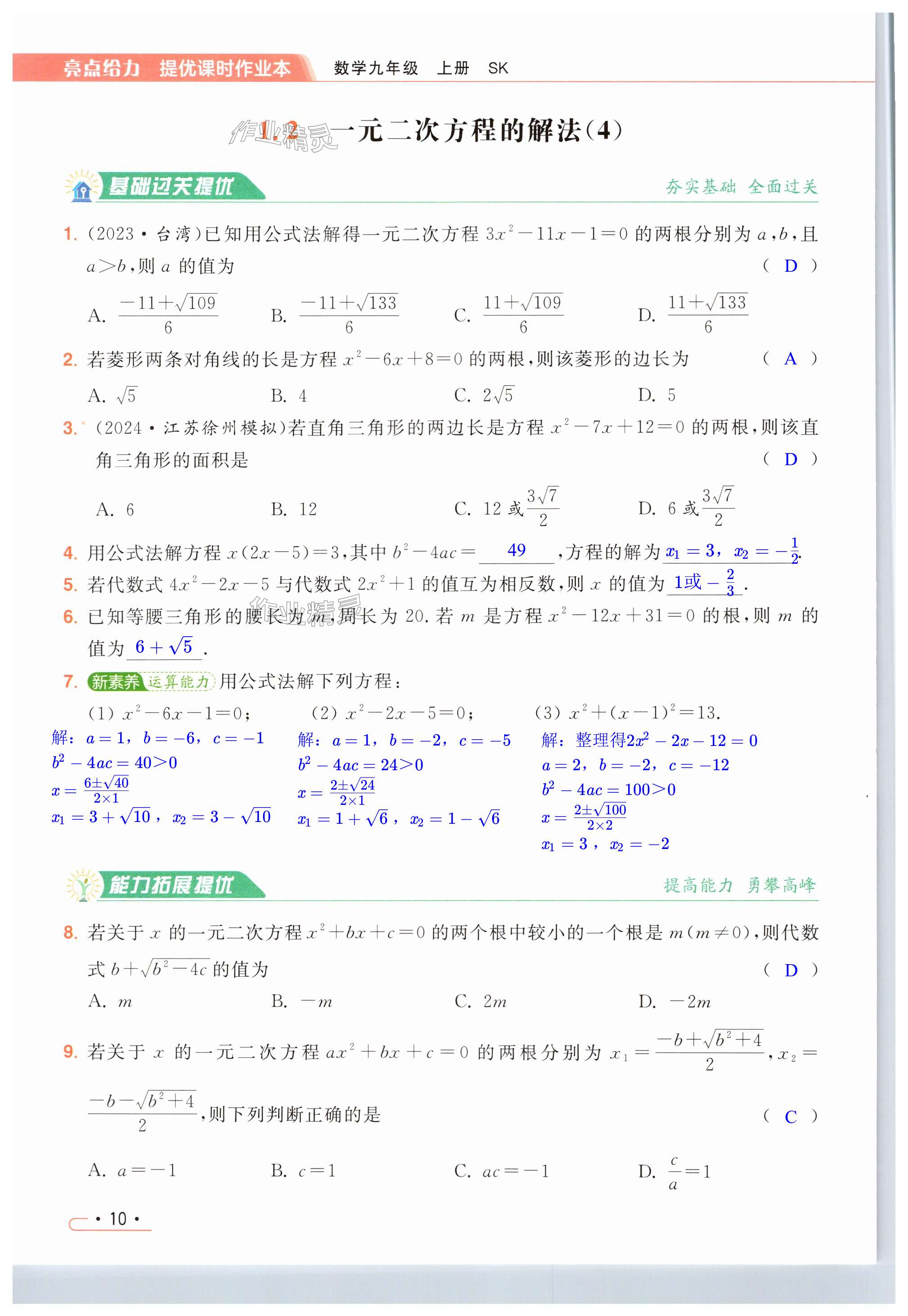 第10页