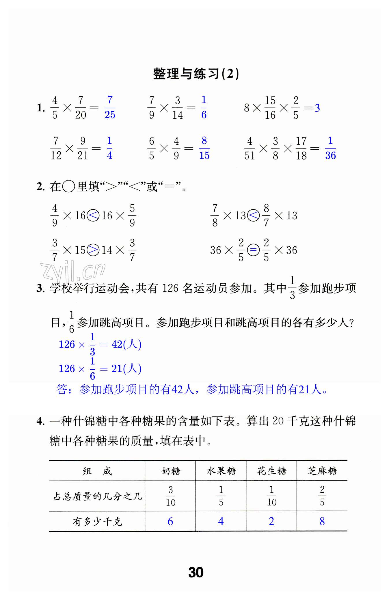 第30页