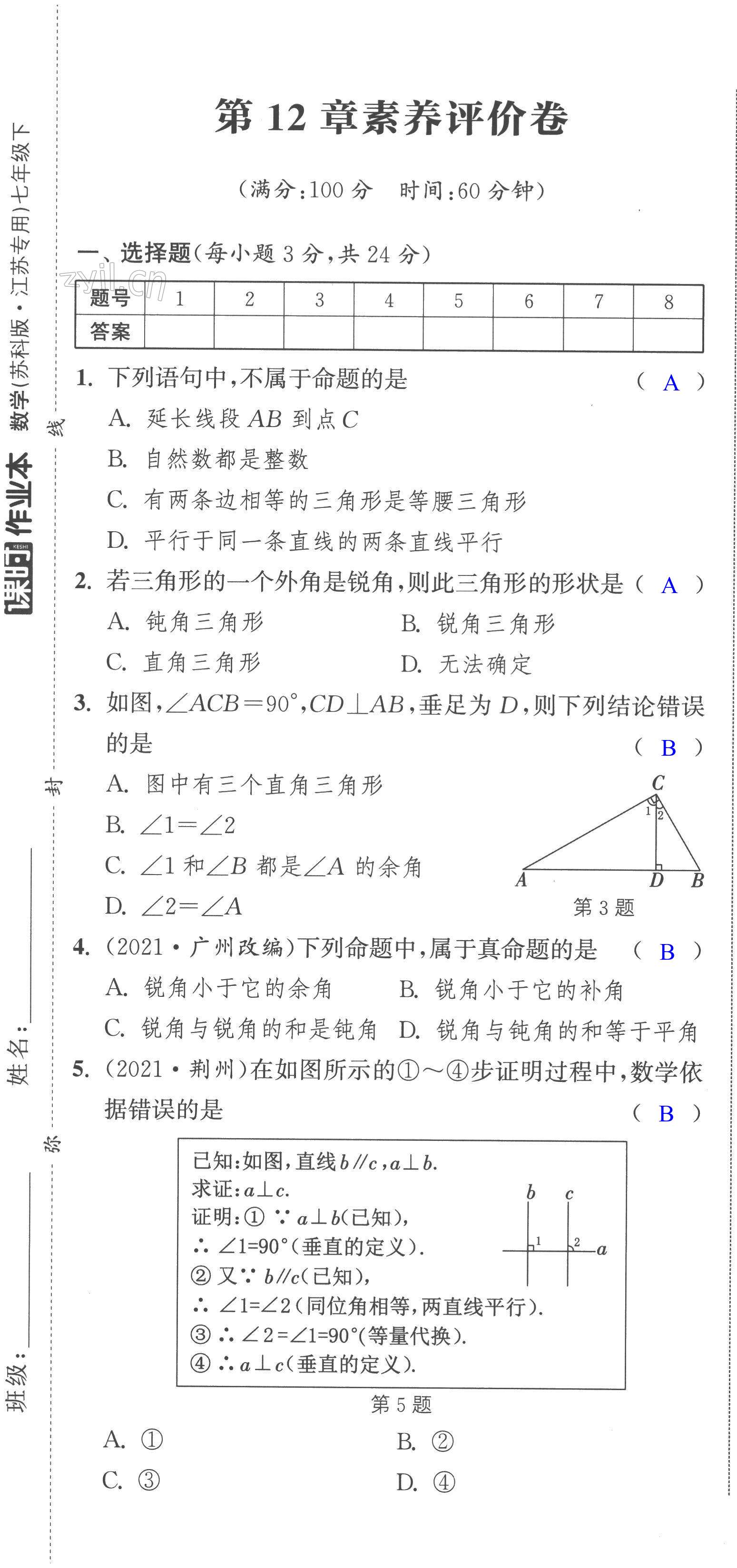 第39页