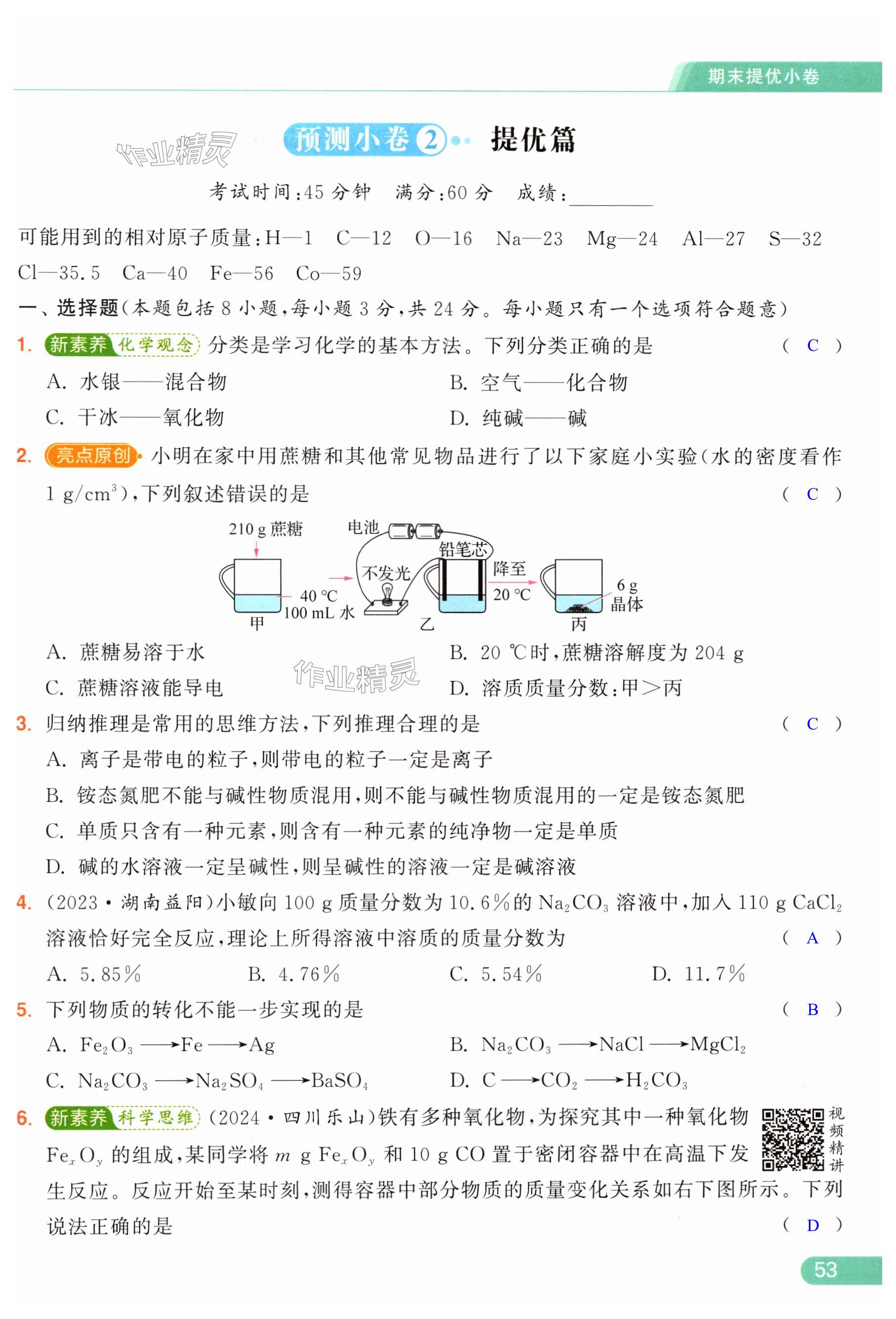 第53页