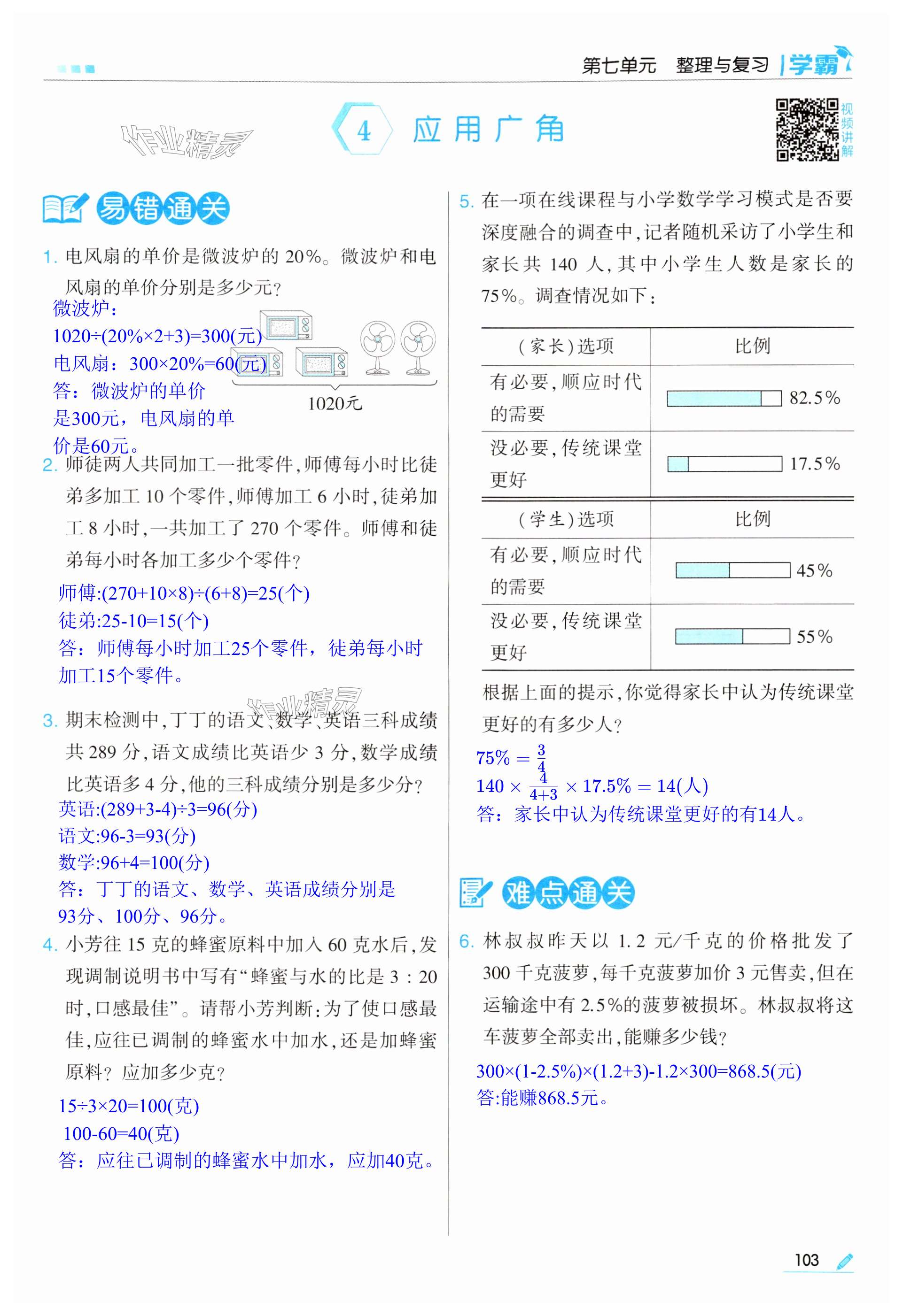 第103页