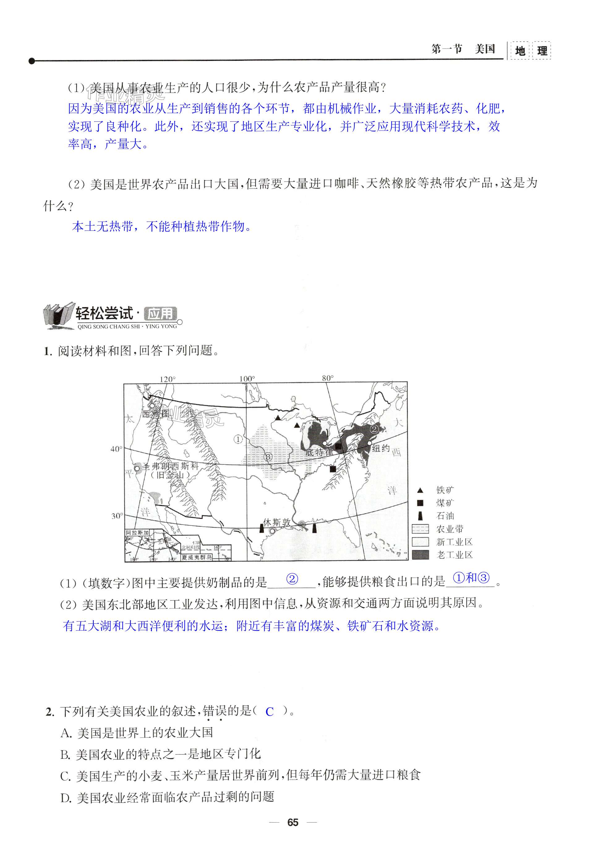 第65页