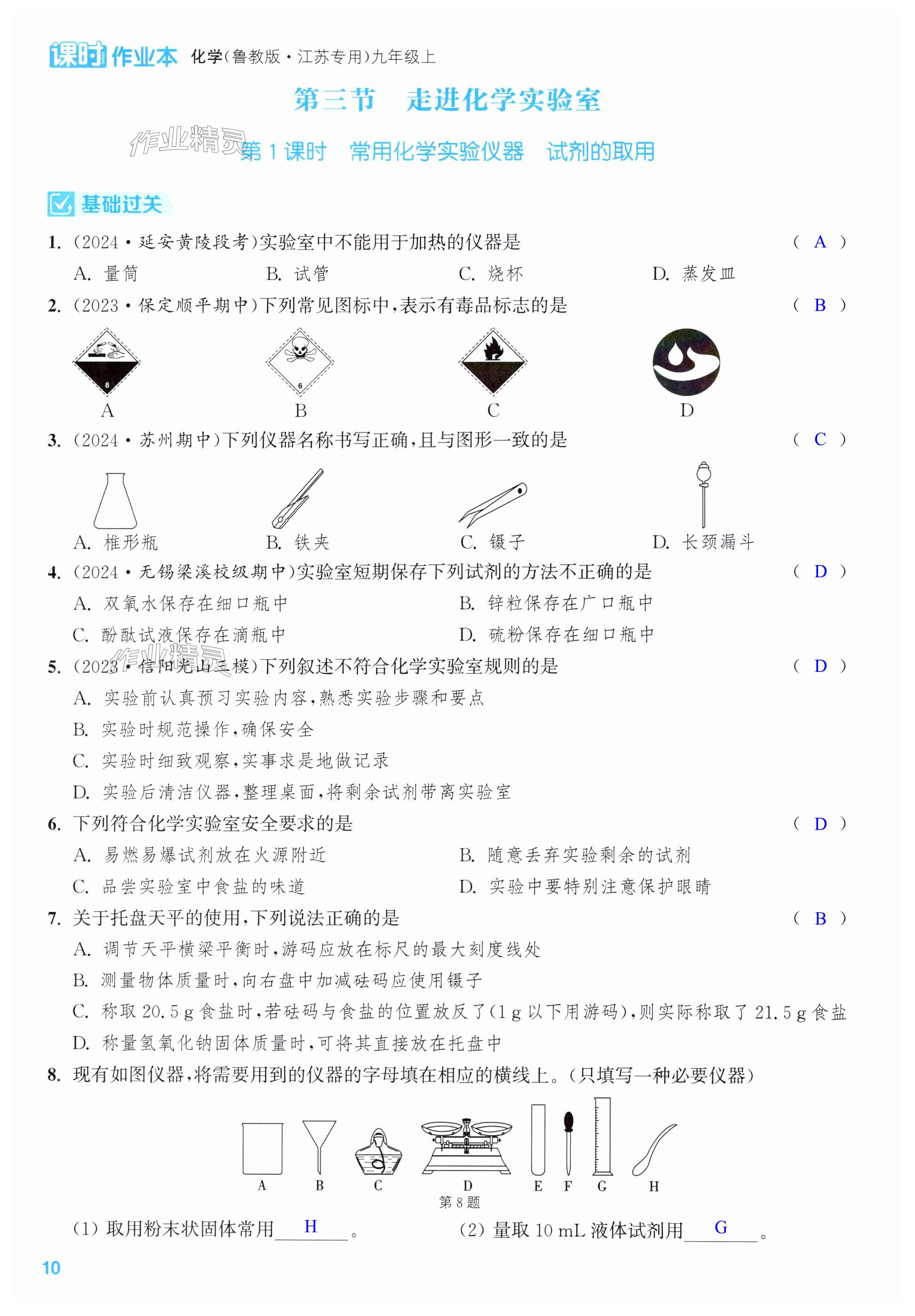 第10页