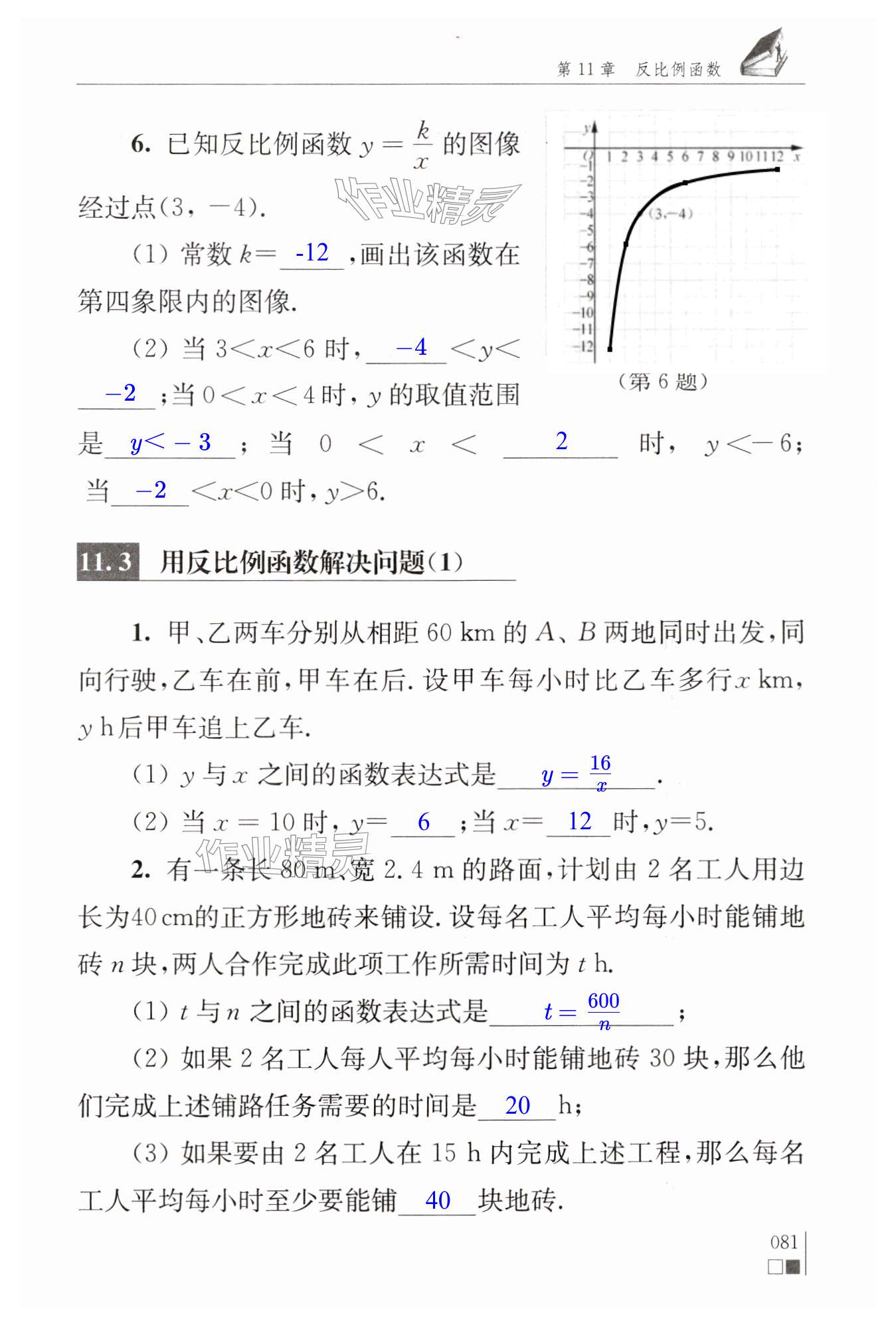 第81页