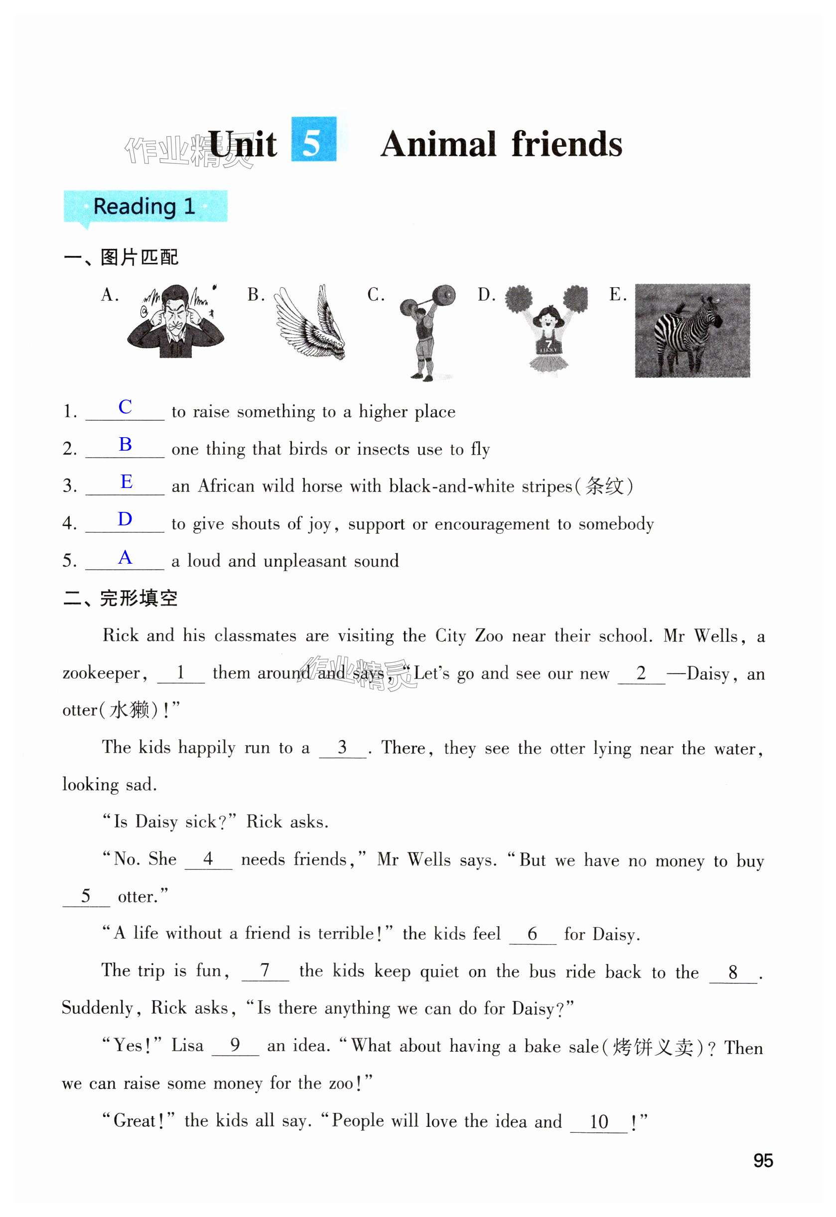 第95页