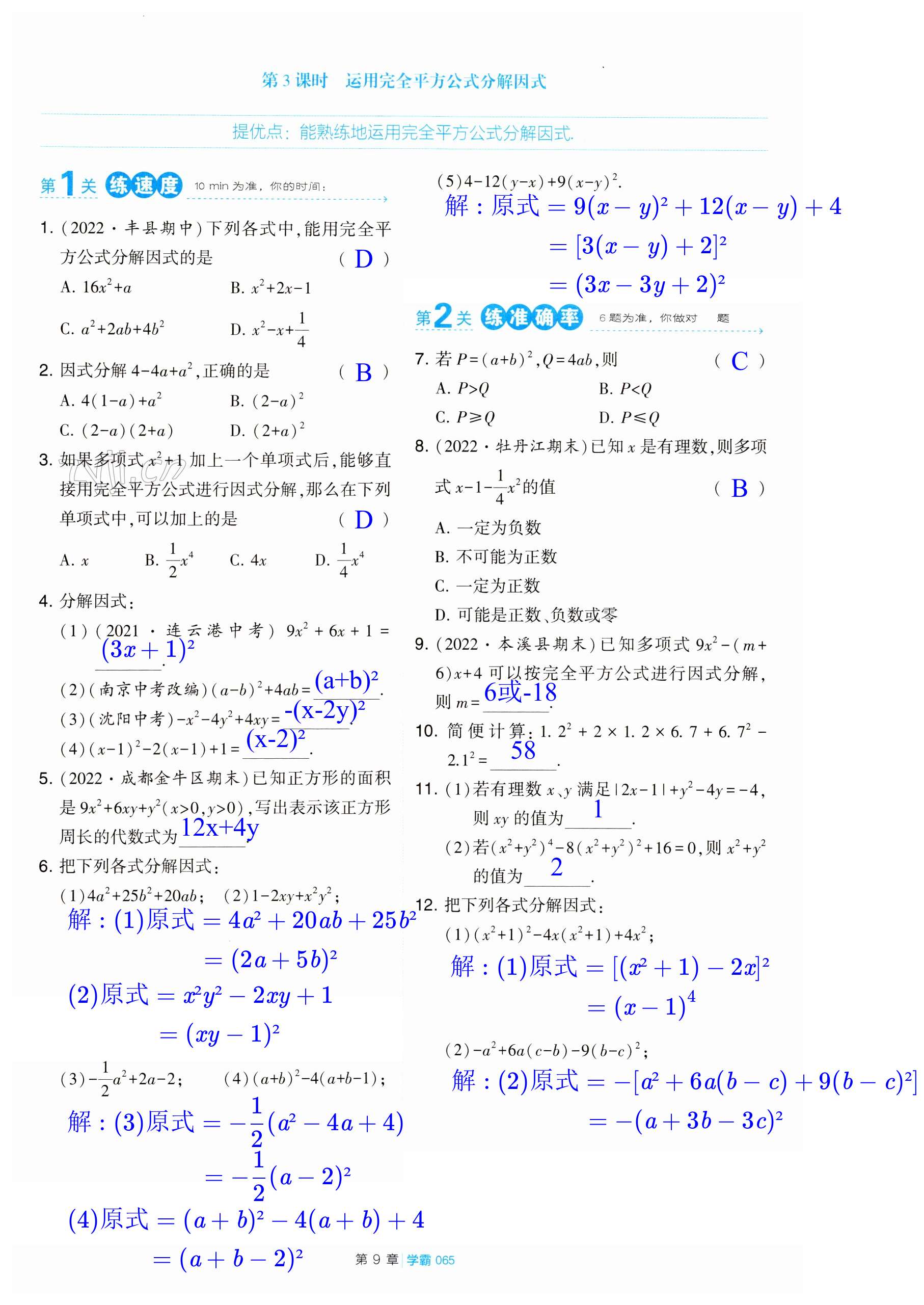 第65页