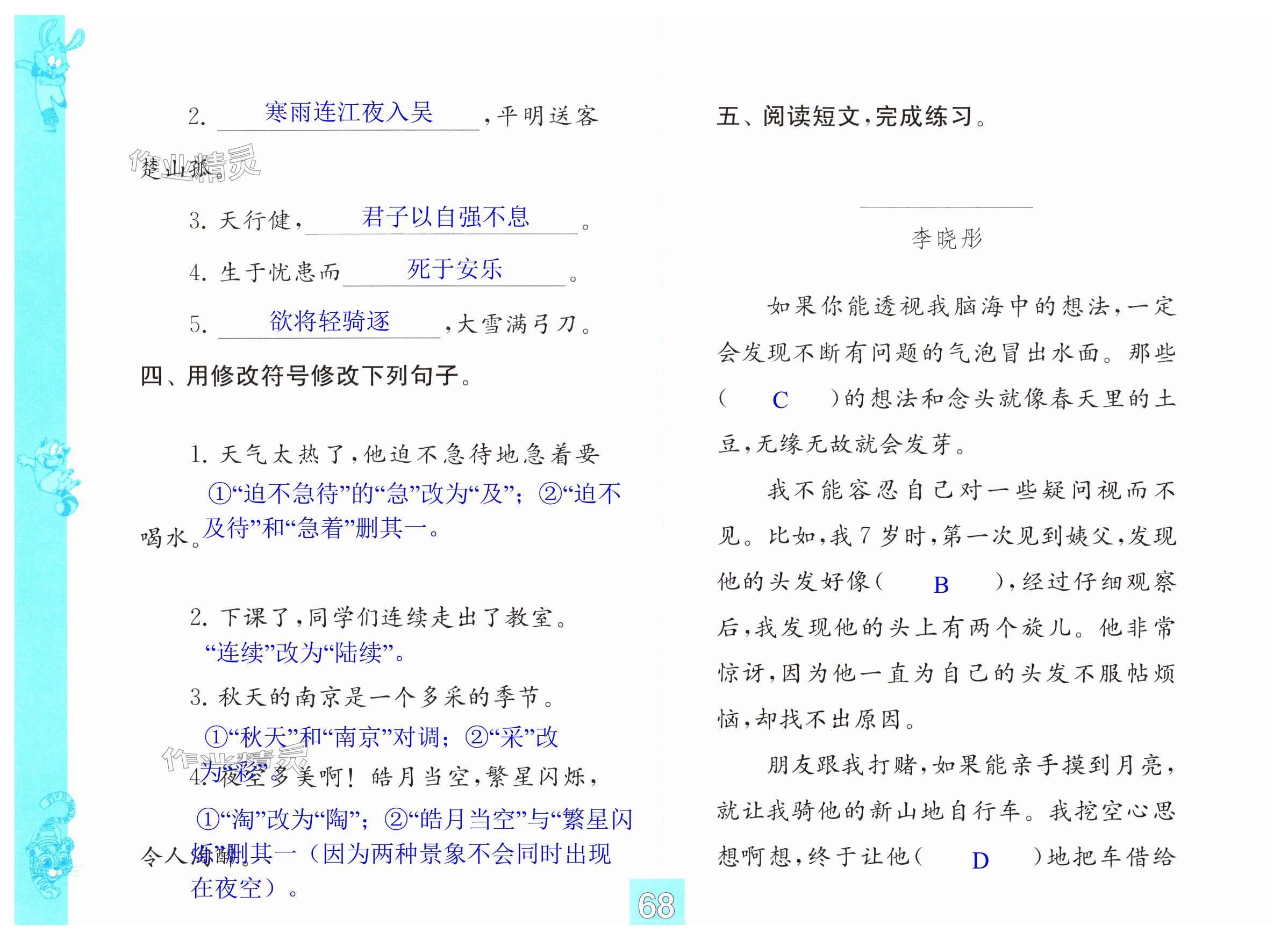 第68页
