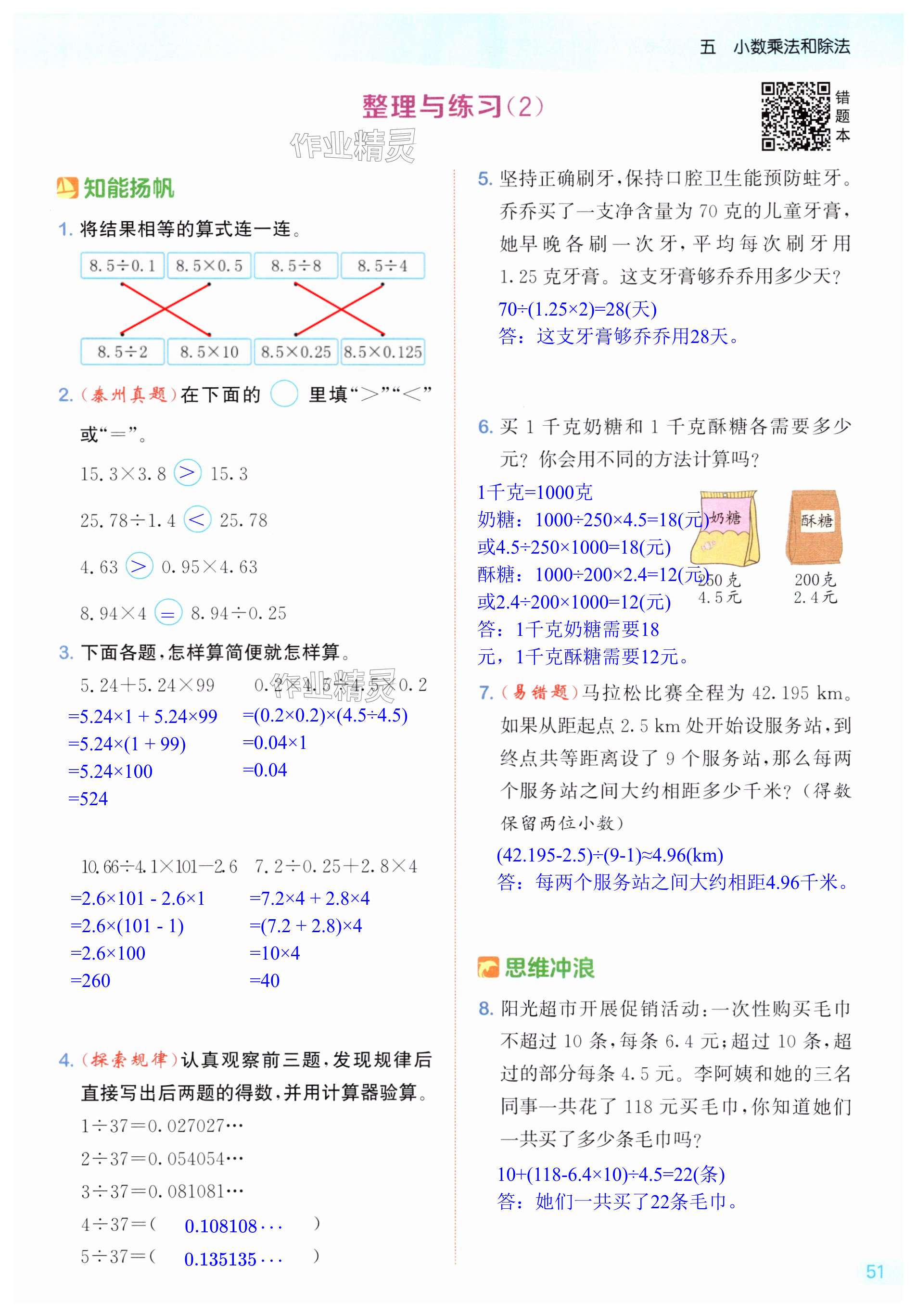 第51页