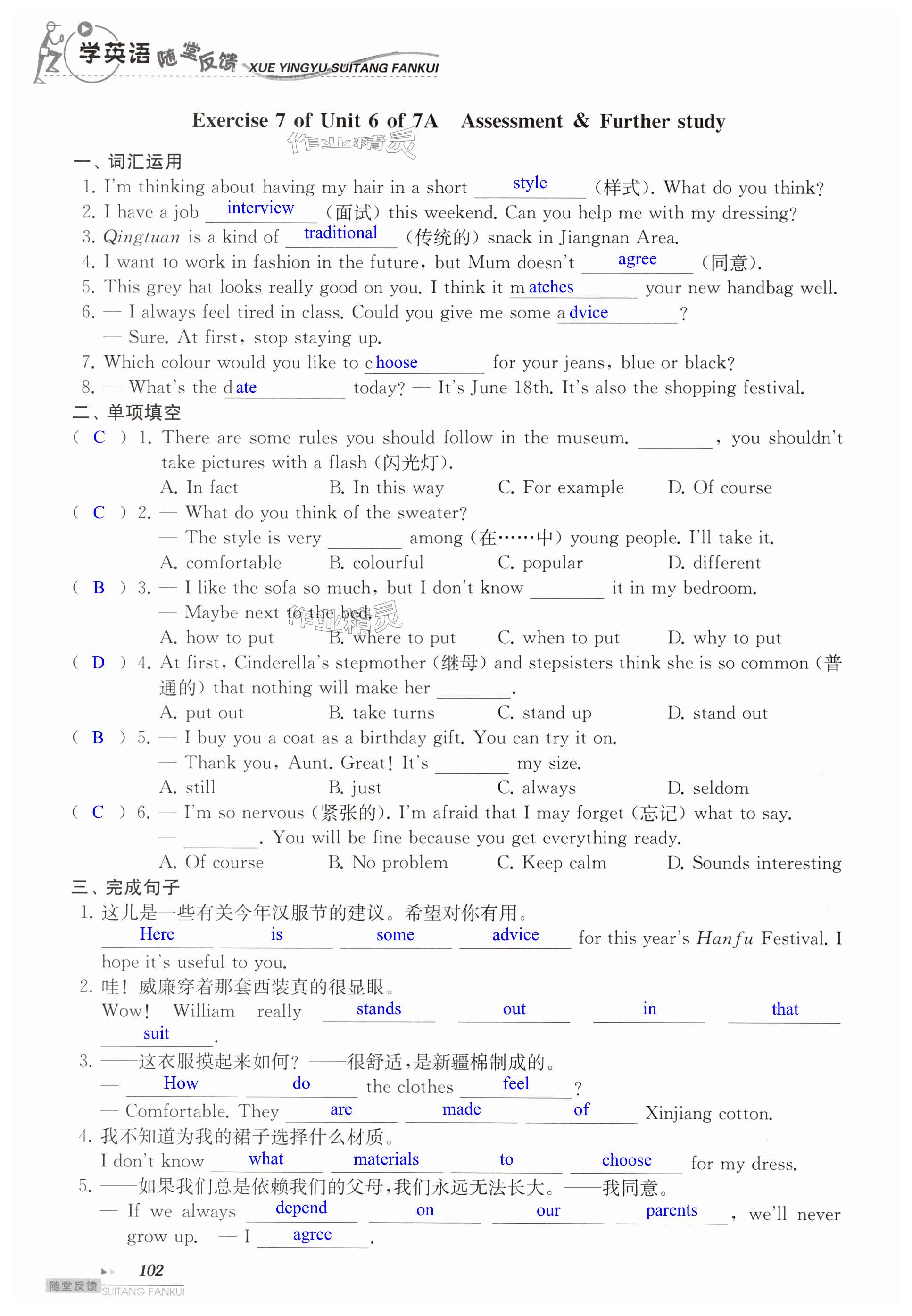 第102页