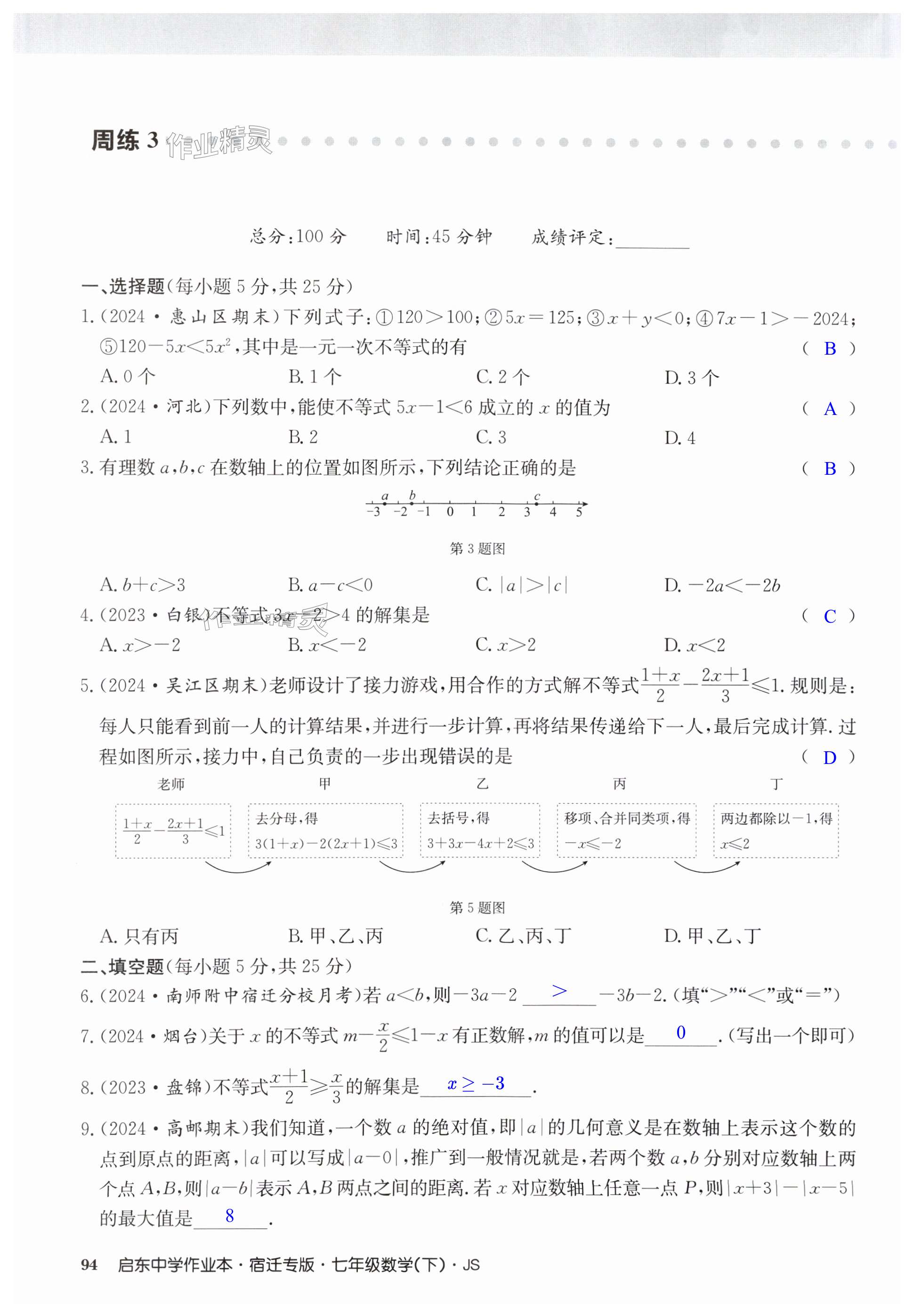 第94页