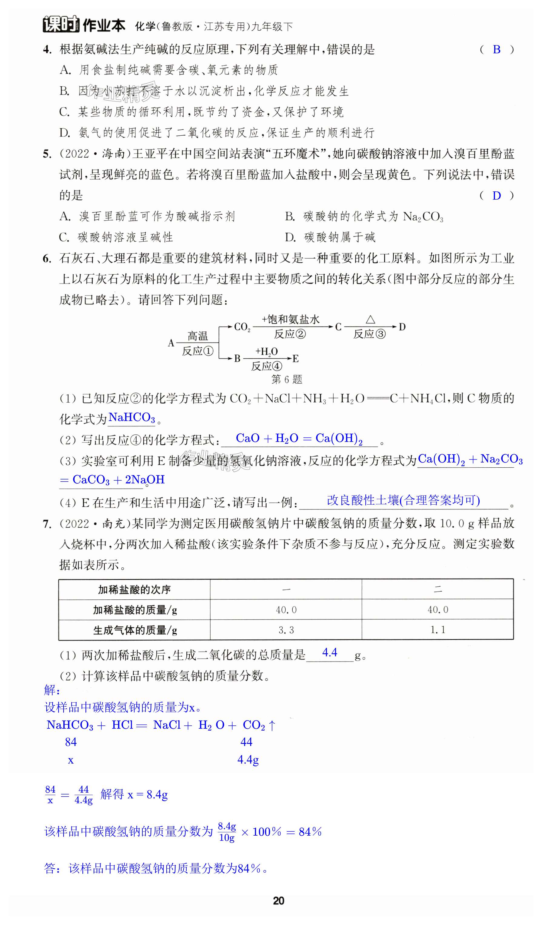 第20页
