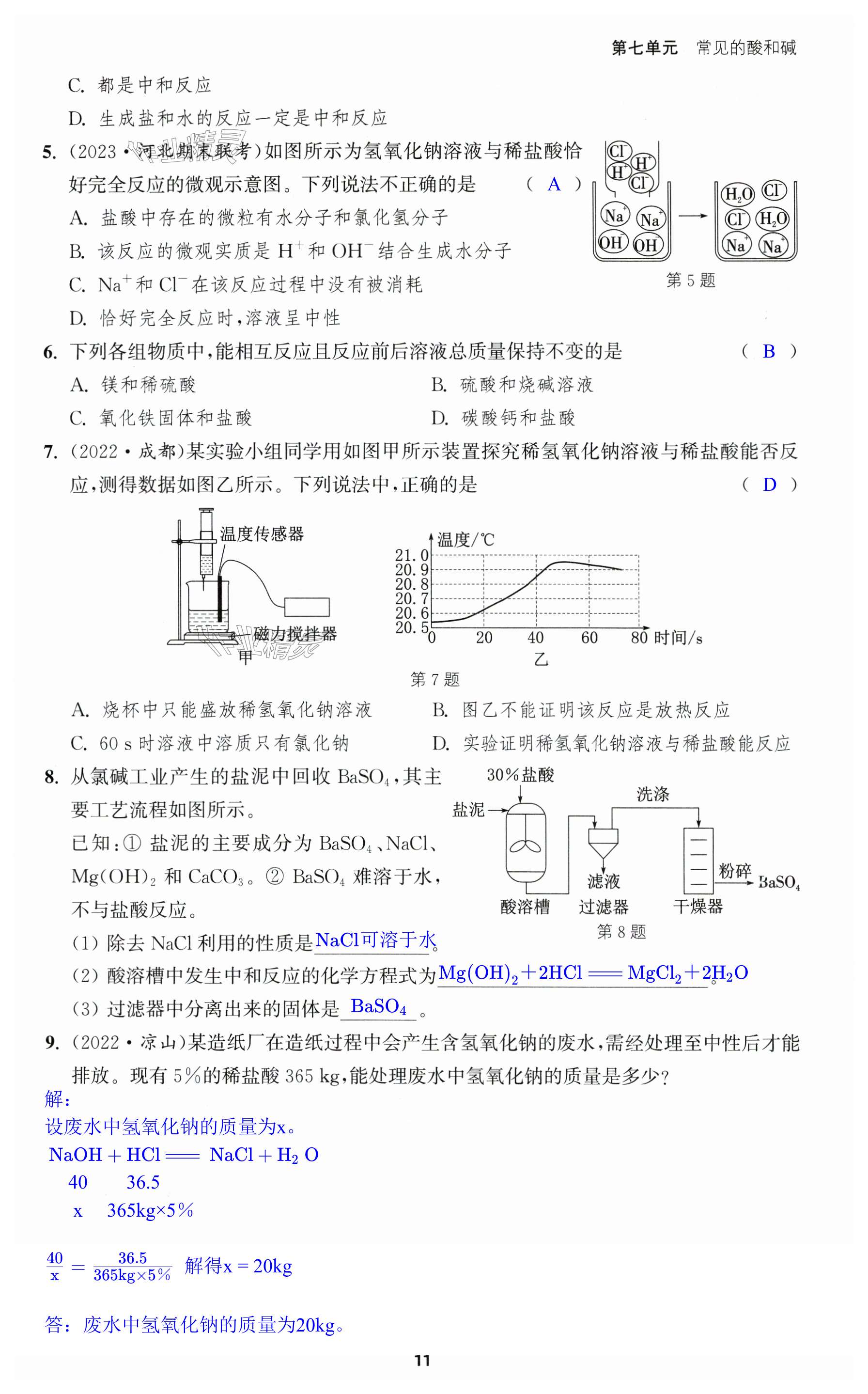 第11页