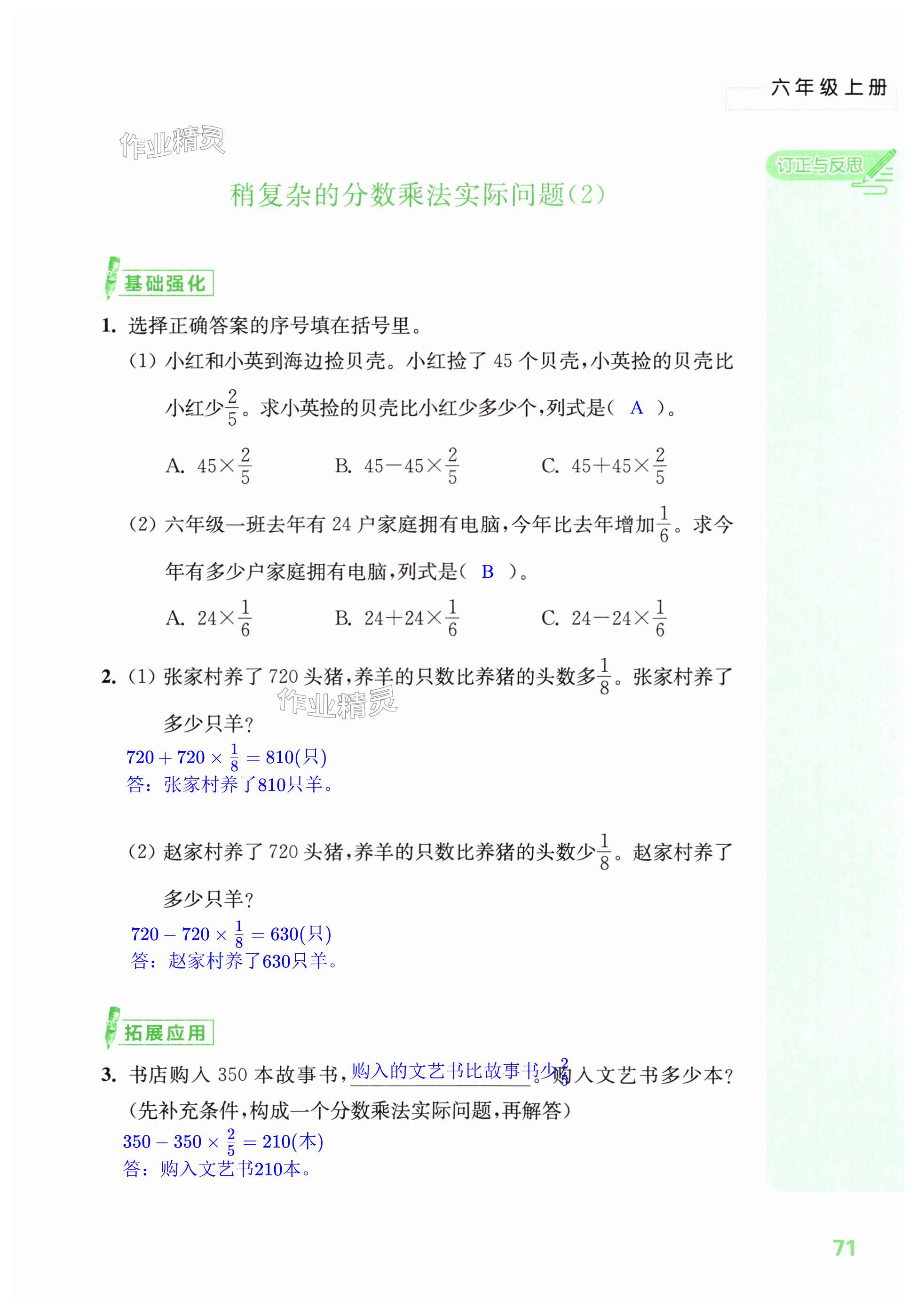 第71页