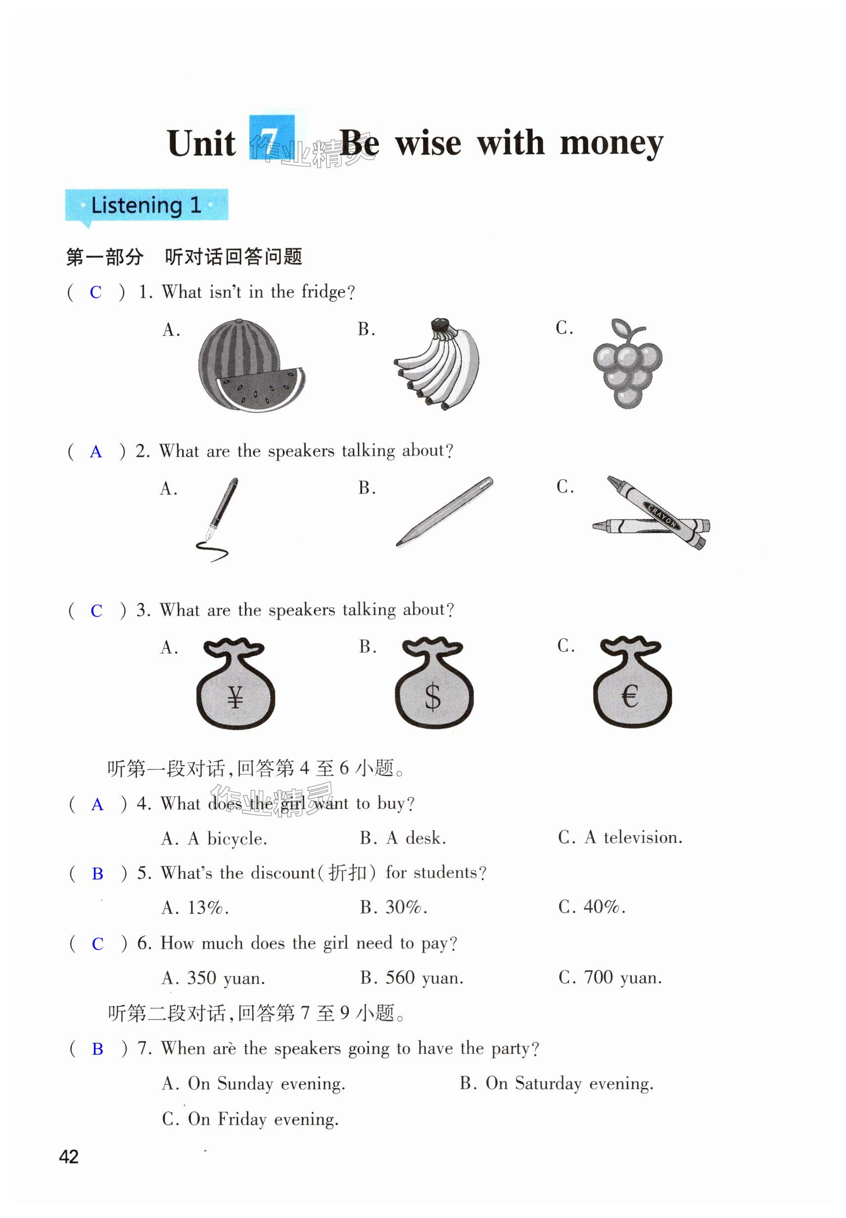 第42页