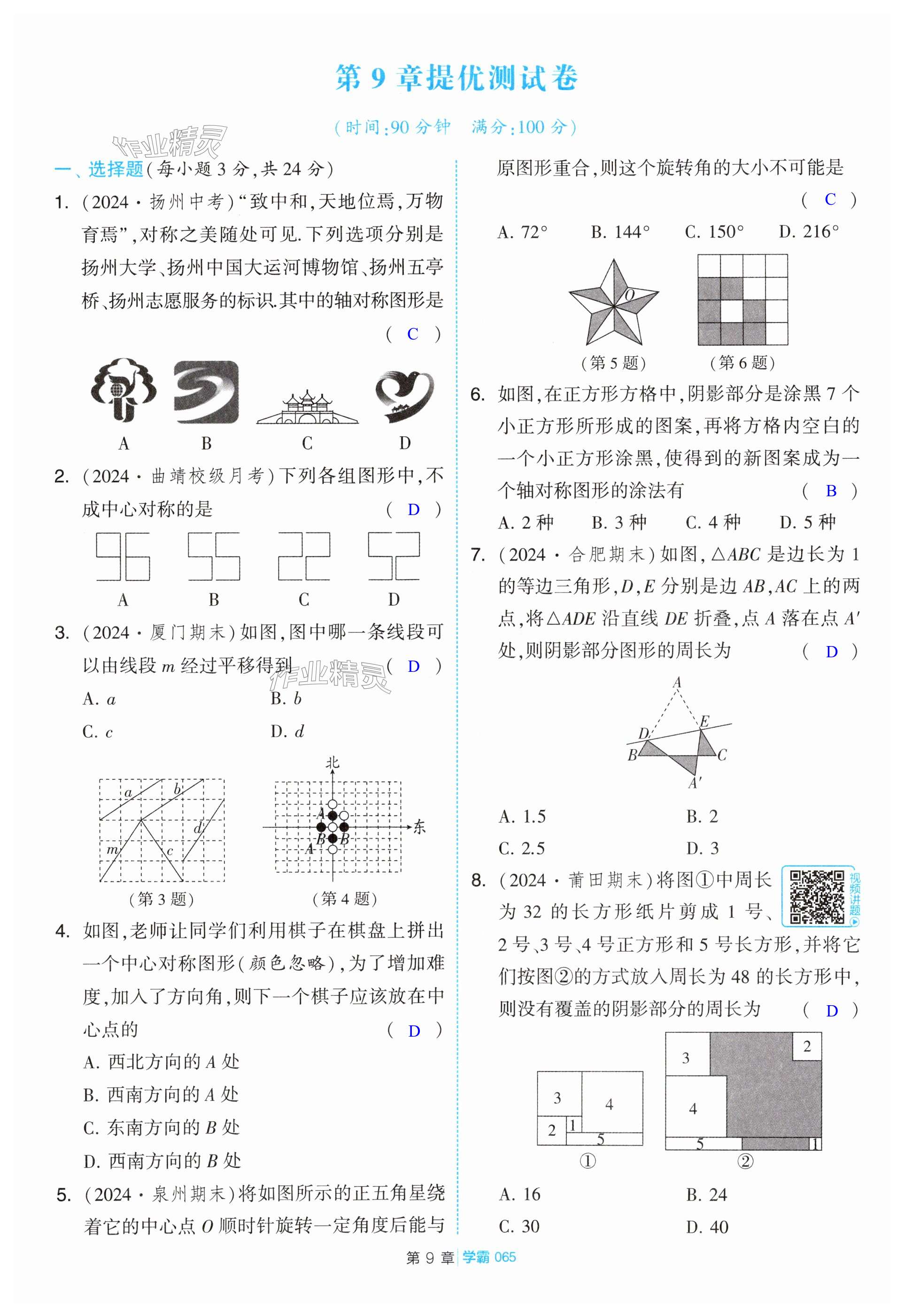 第65页