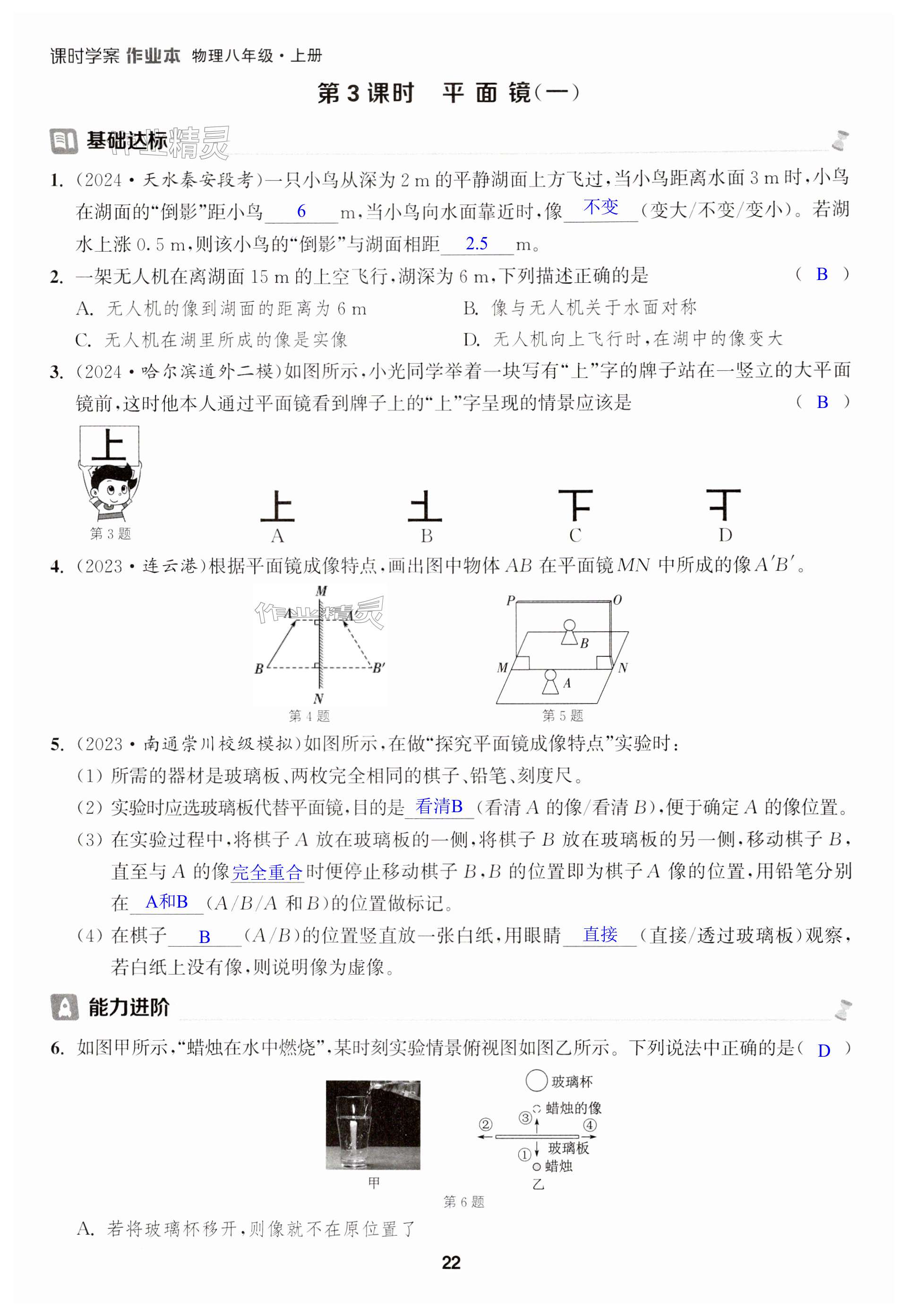 第22页