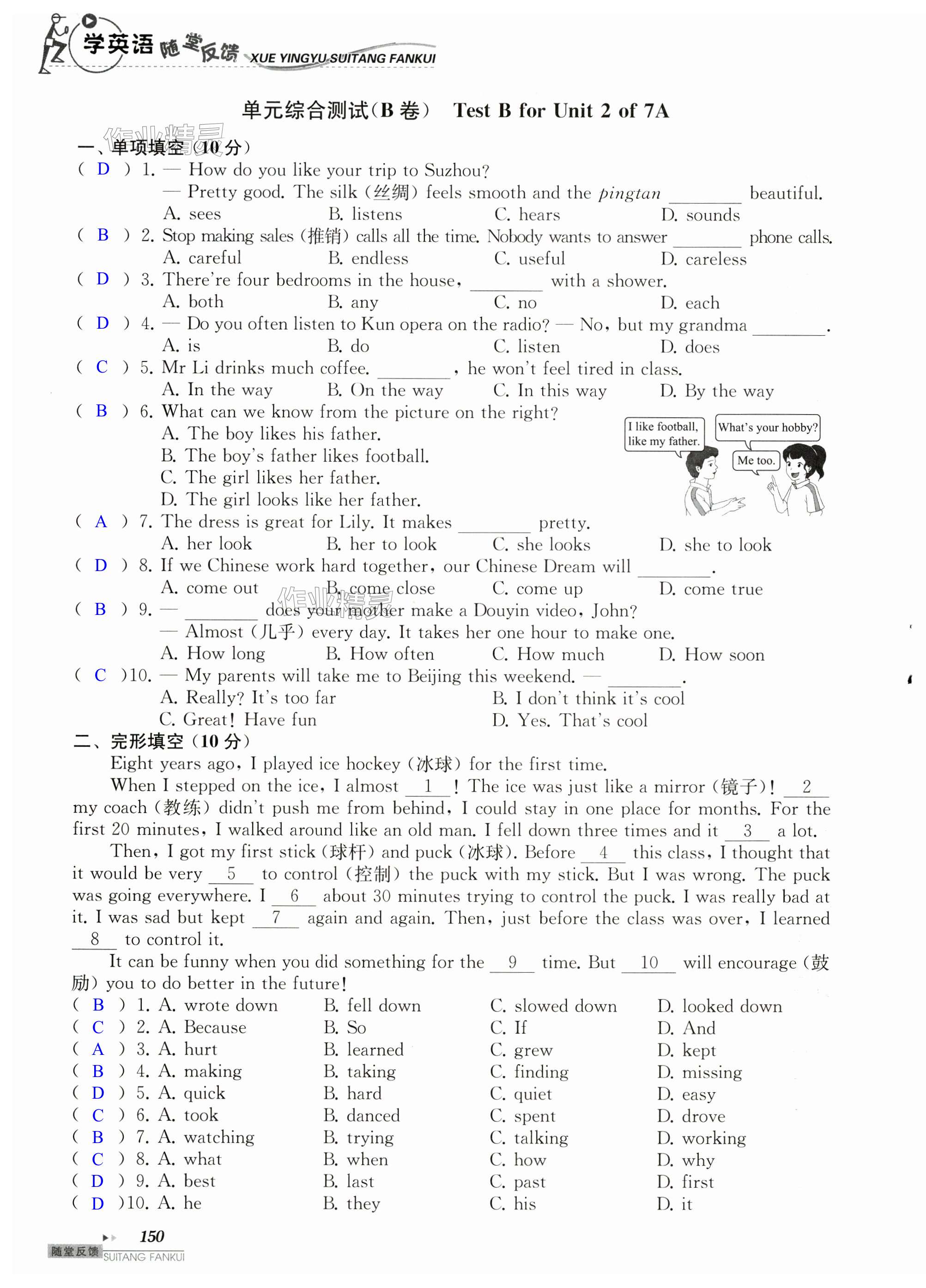 第150页