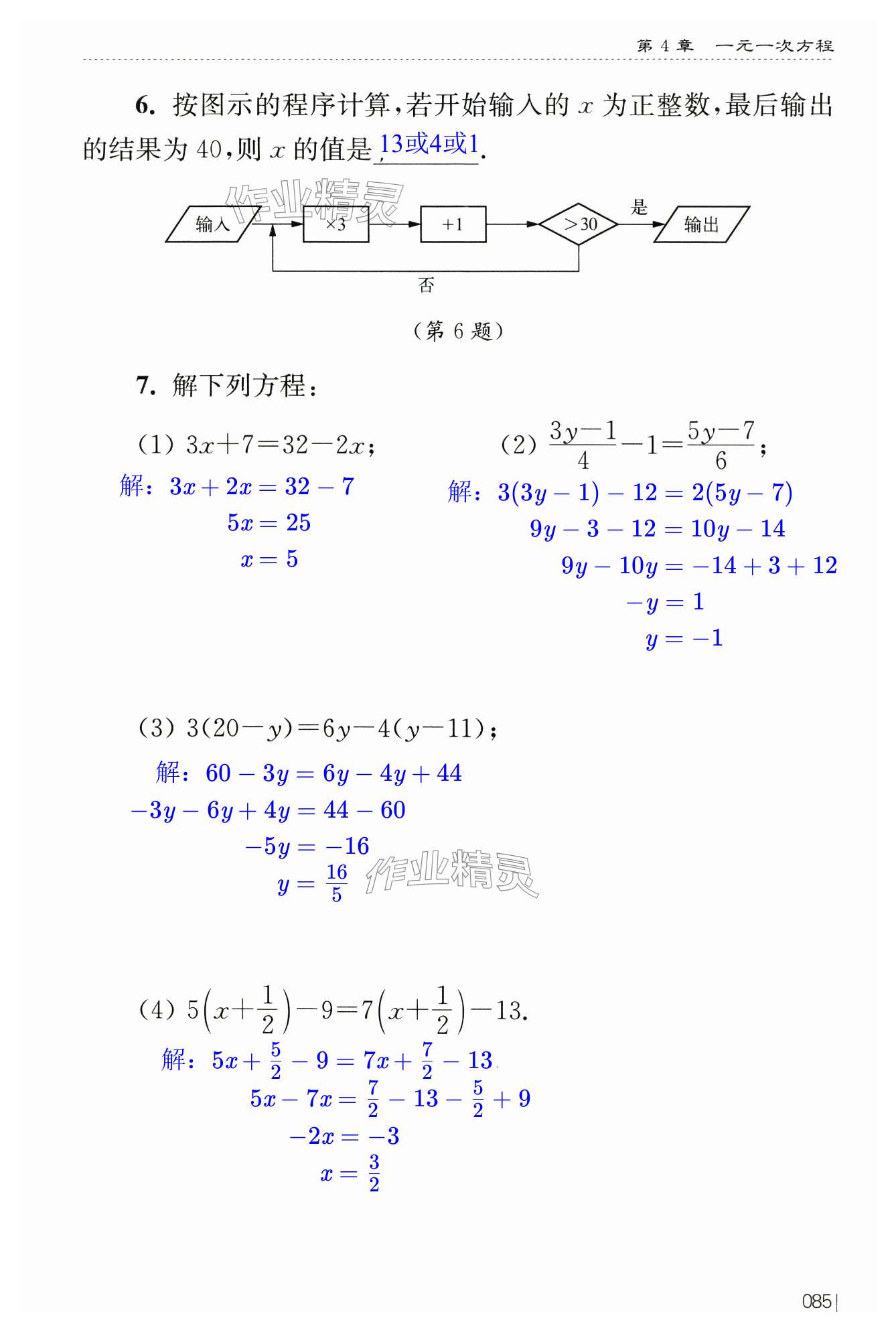 第85页