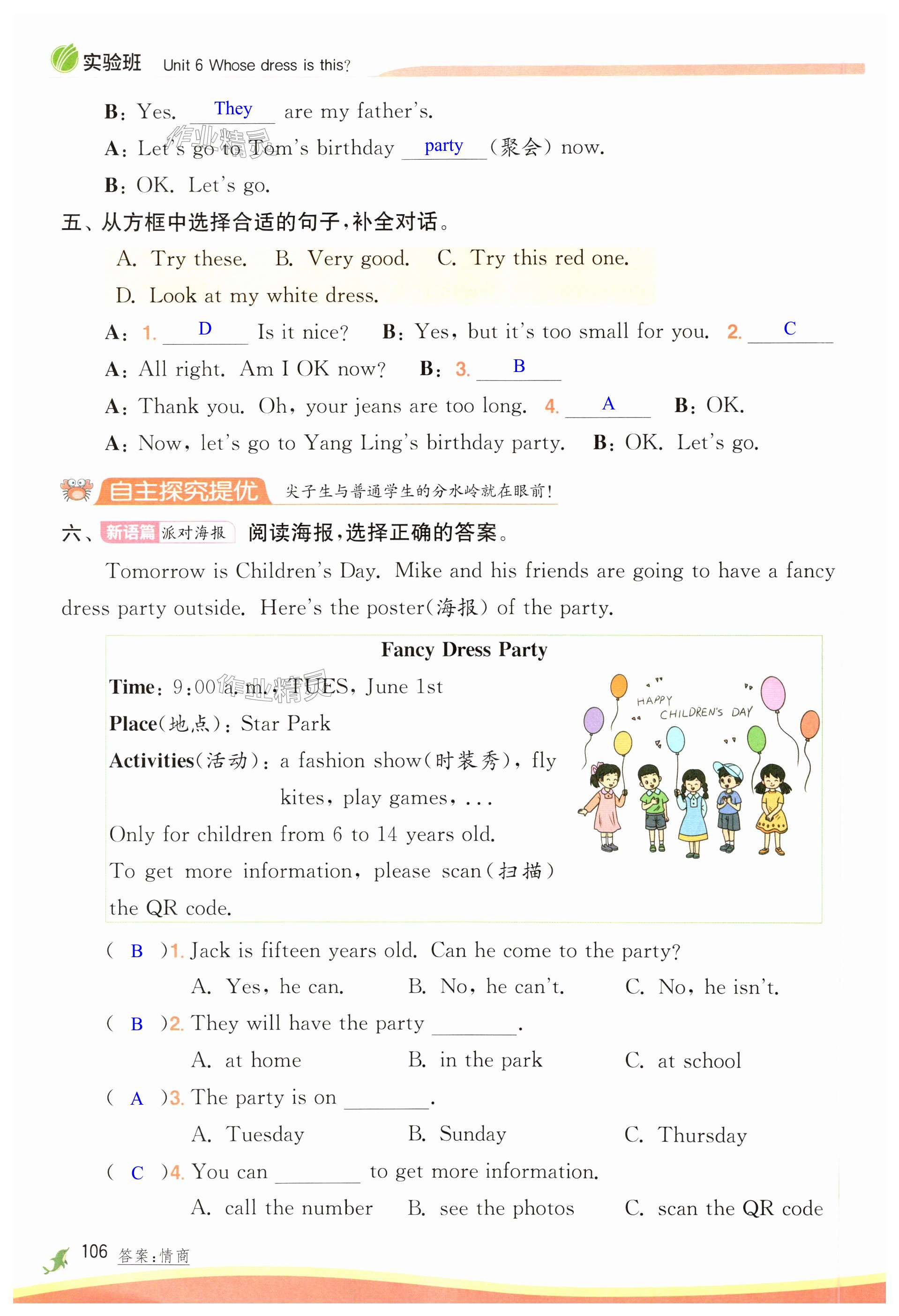 第106页