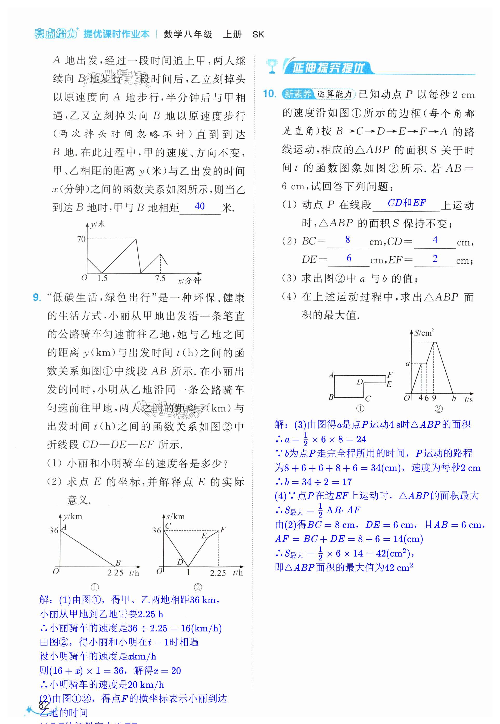 第82页