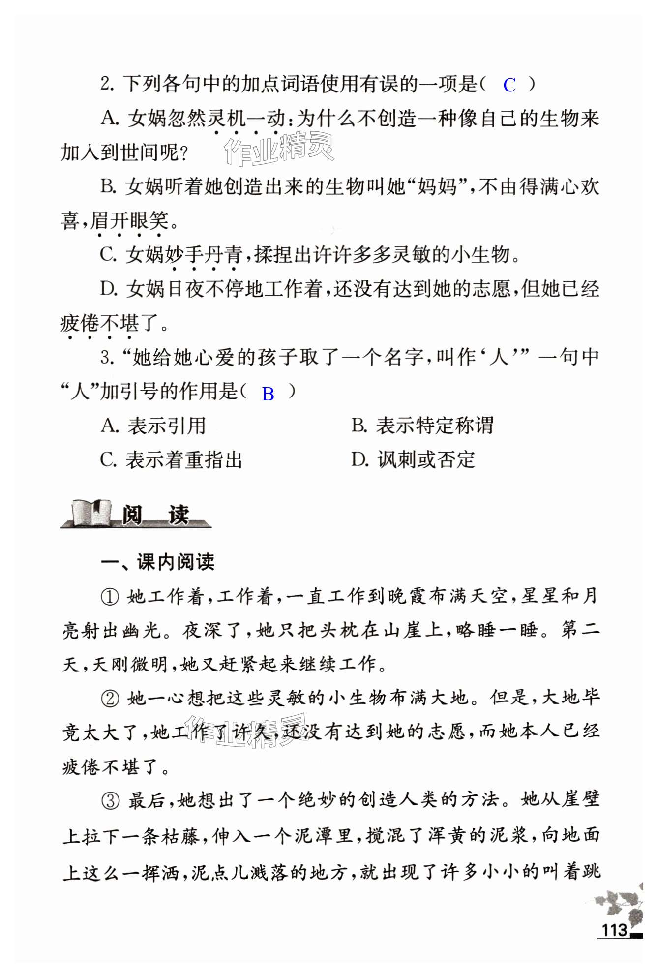 第113页