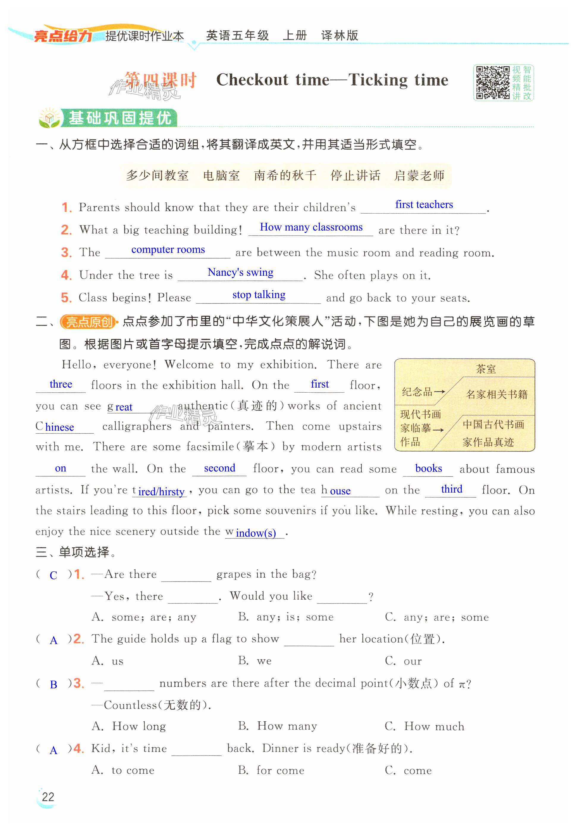 第22页