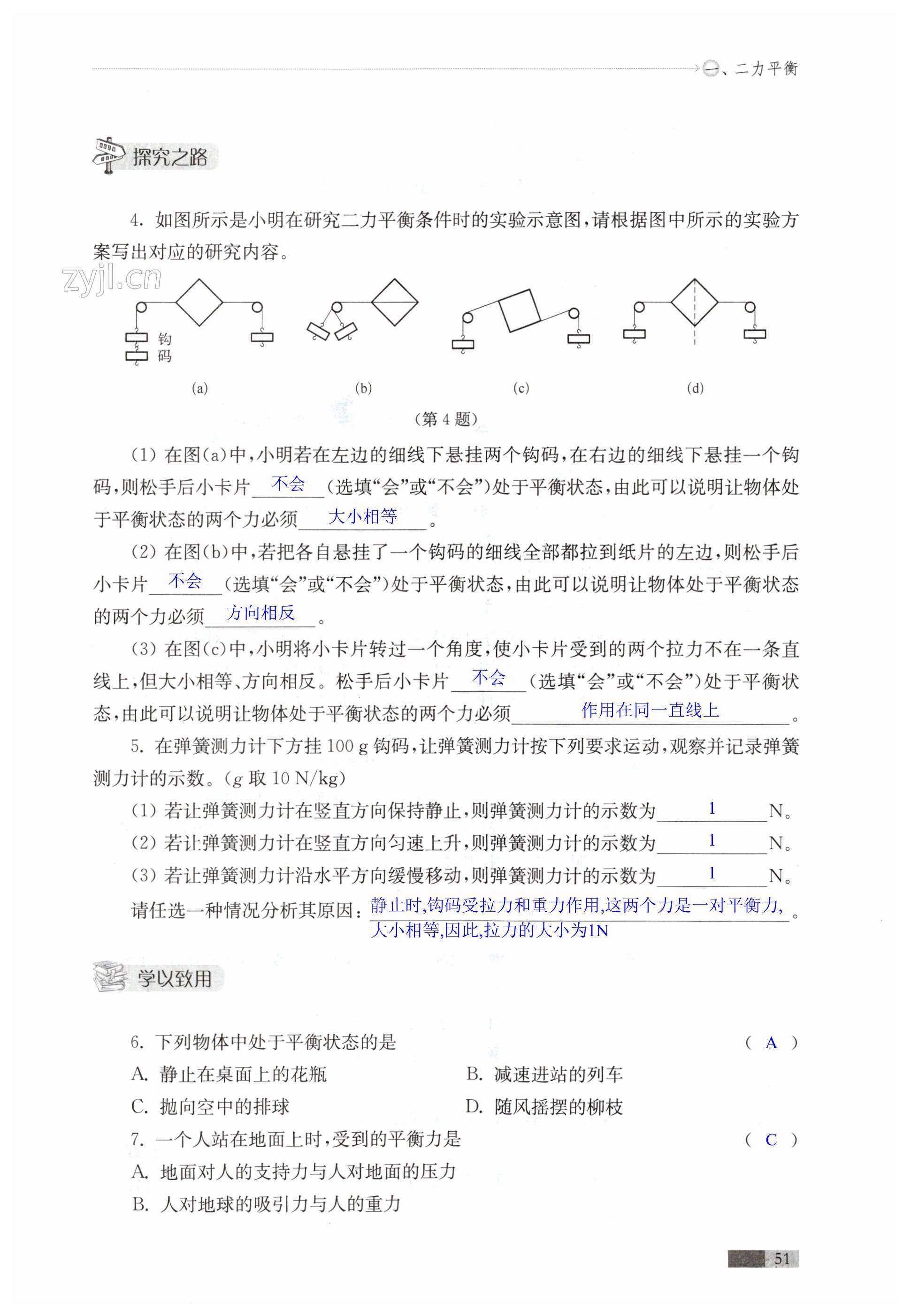 第51页