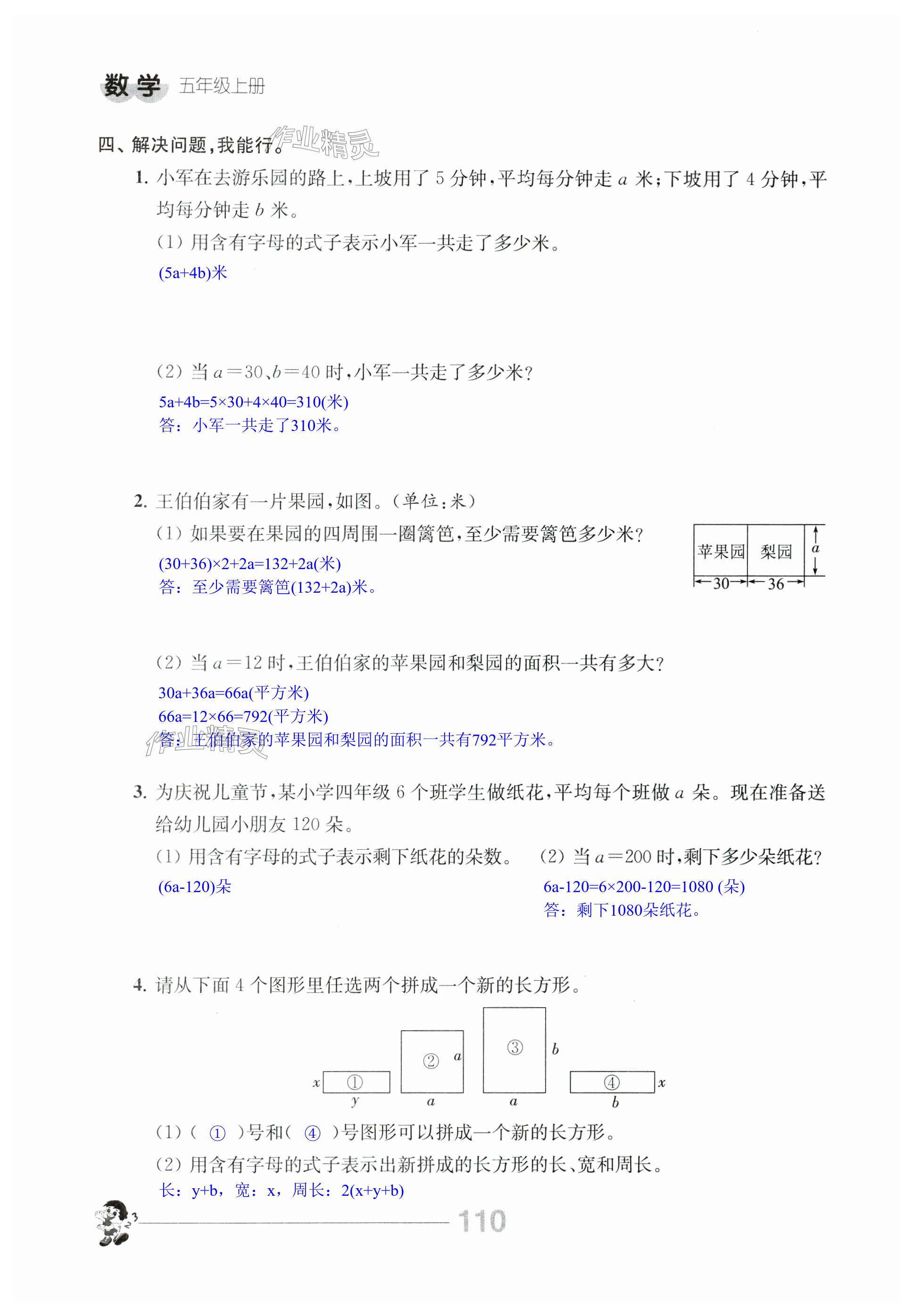 第110页