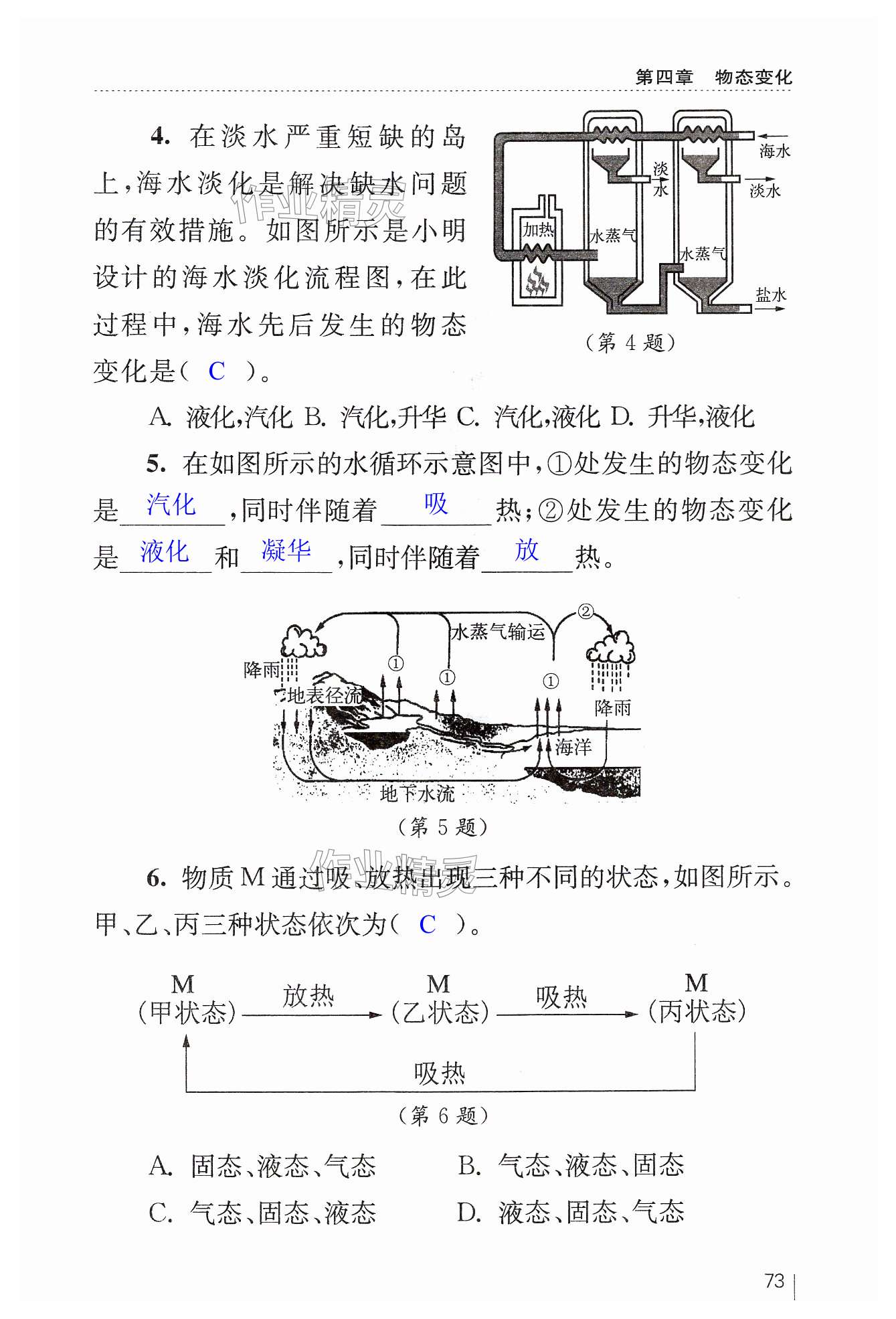 第73页