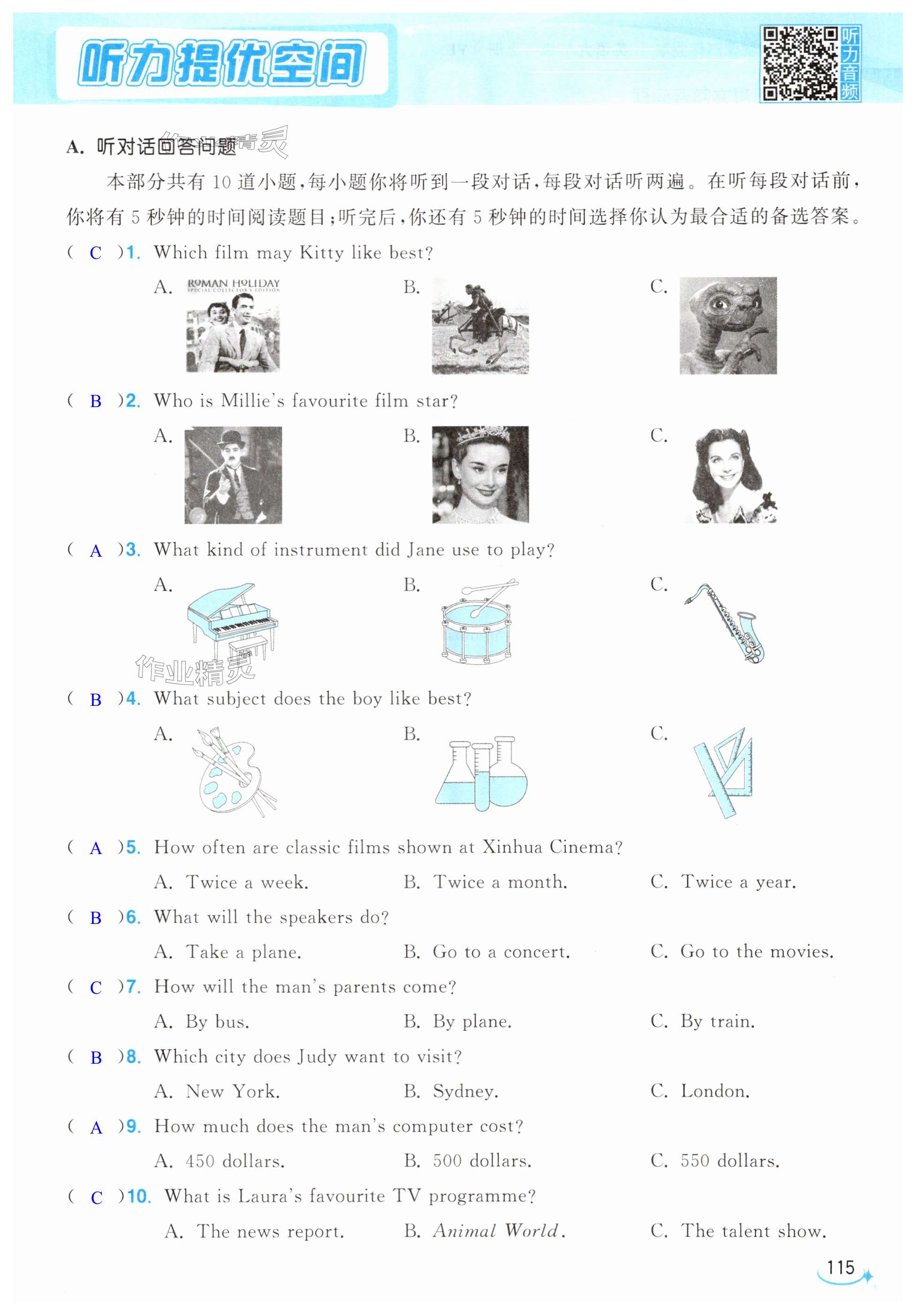 第115页