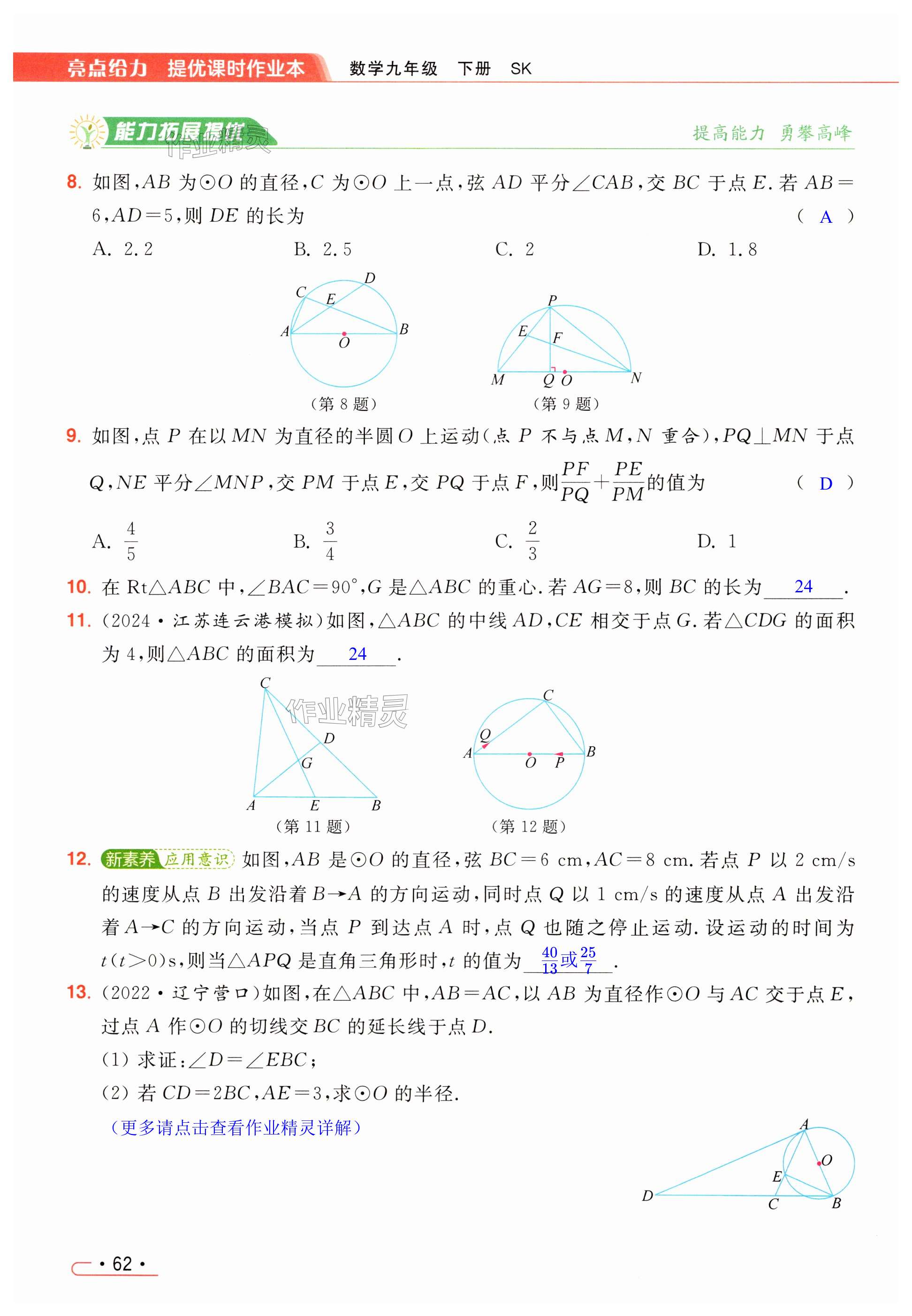 第62页