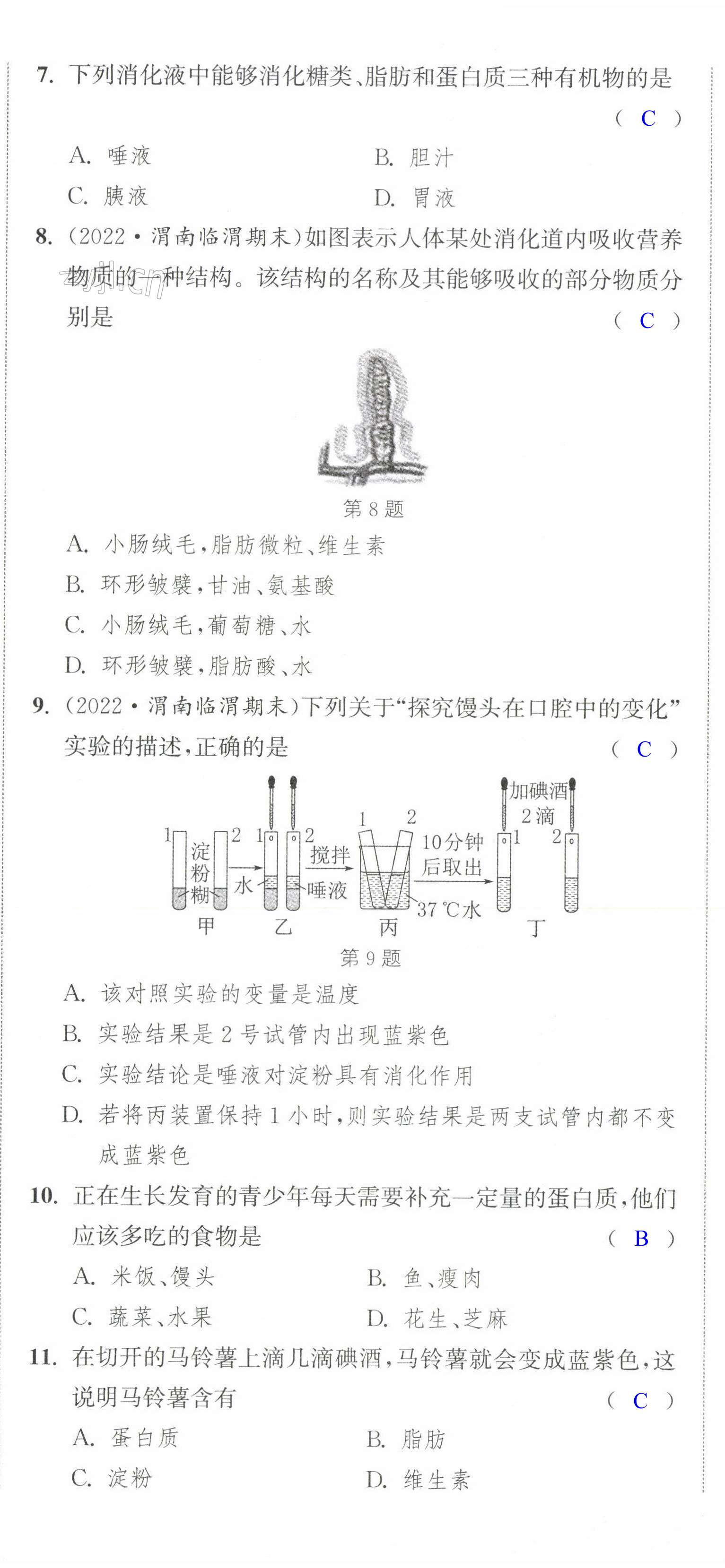 第20页