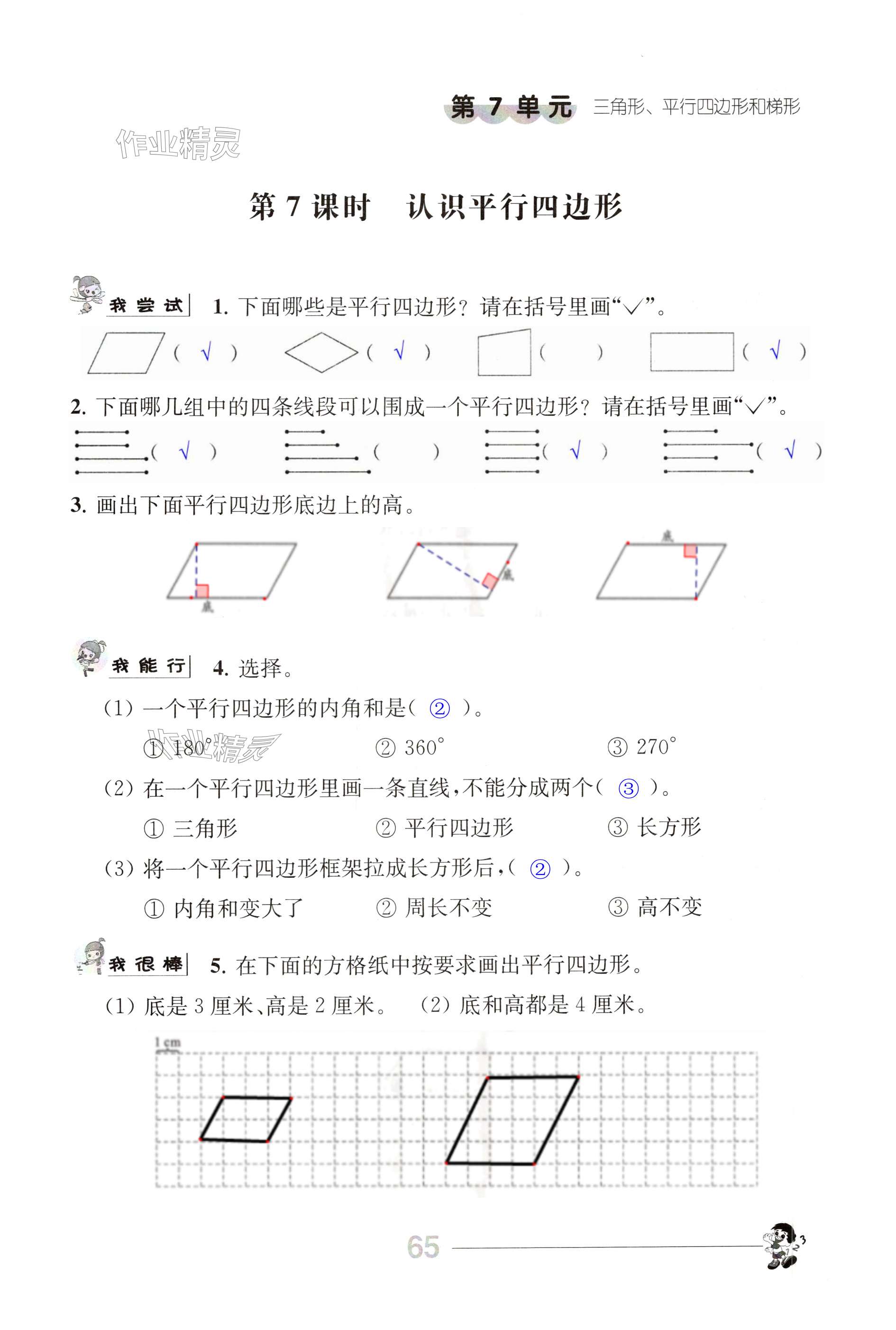 第65页