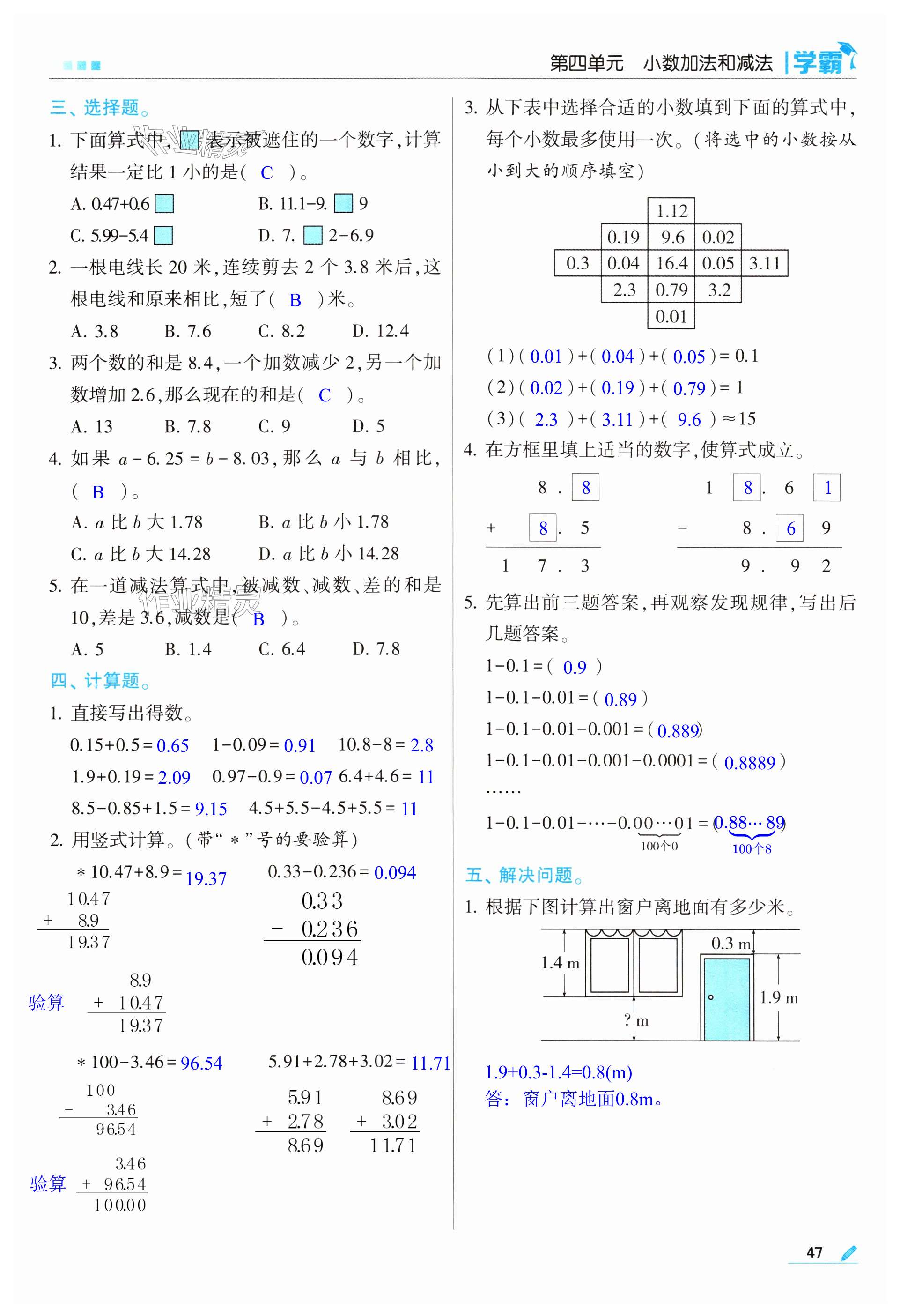 第47页