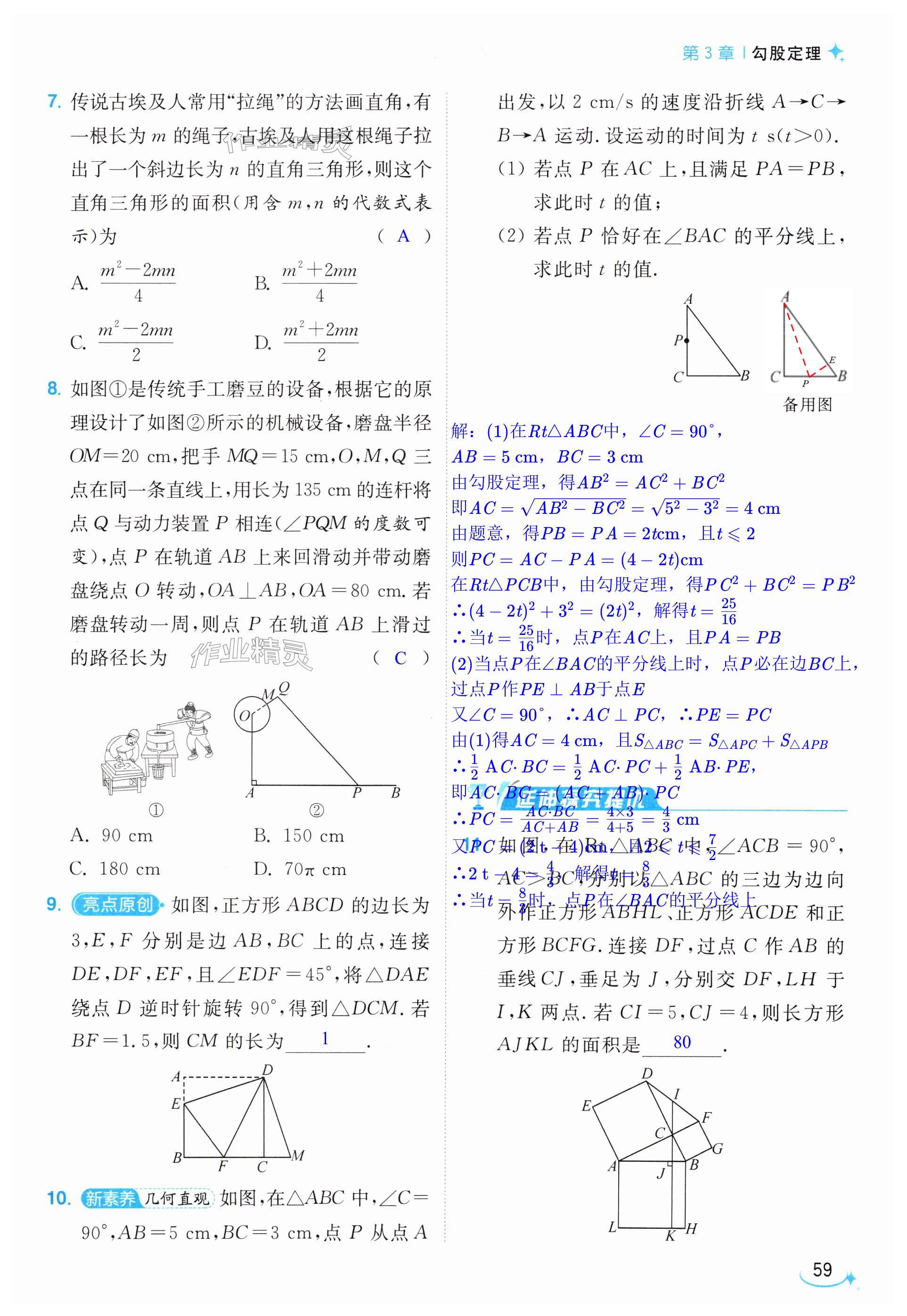 第59页