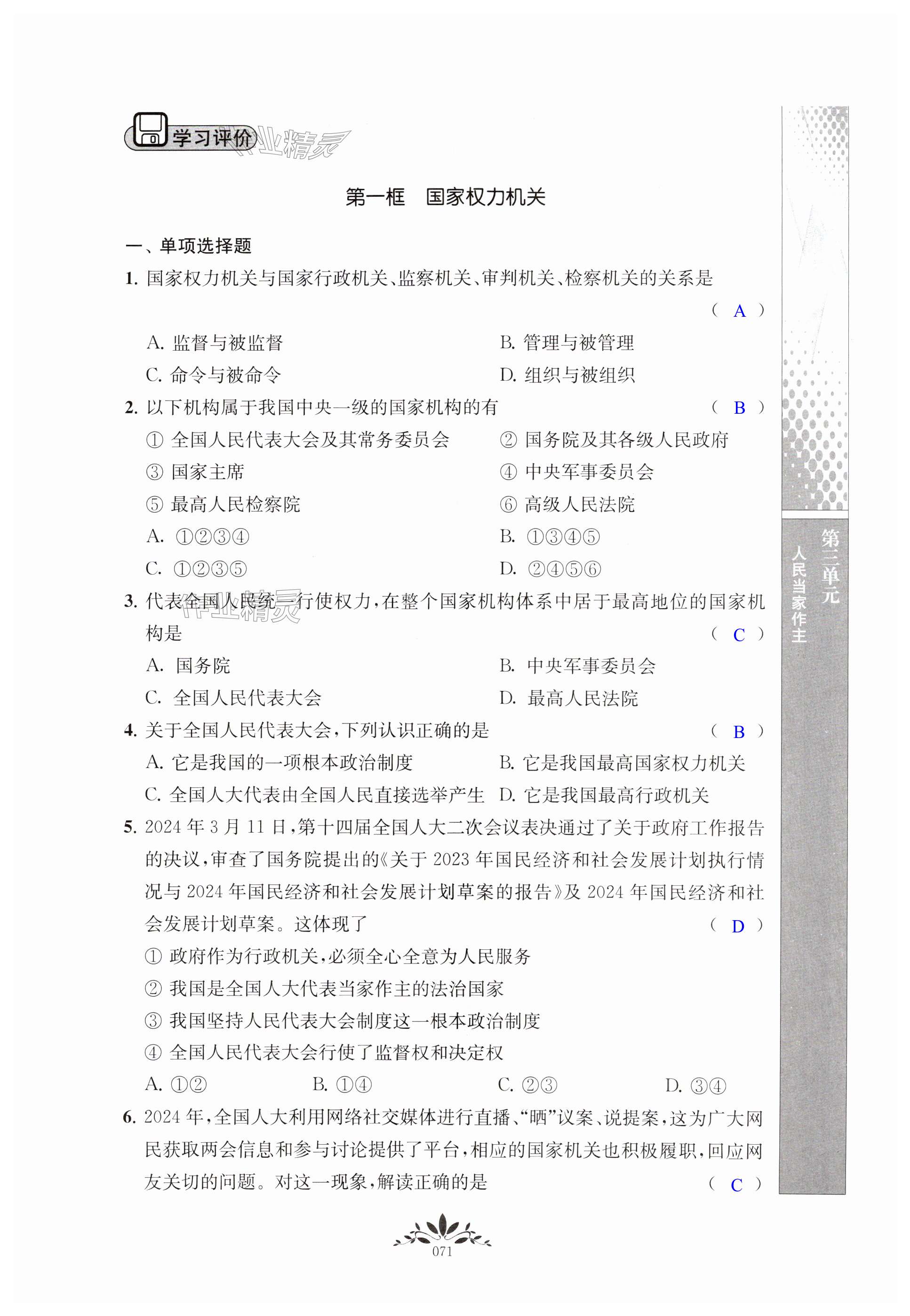 第71页
