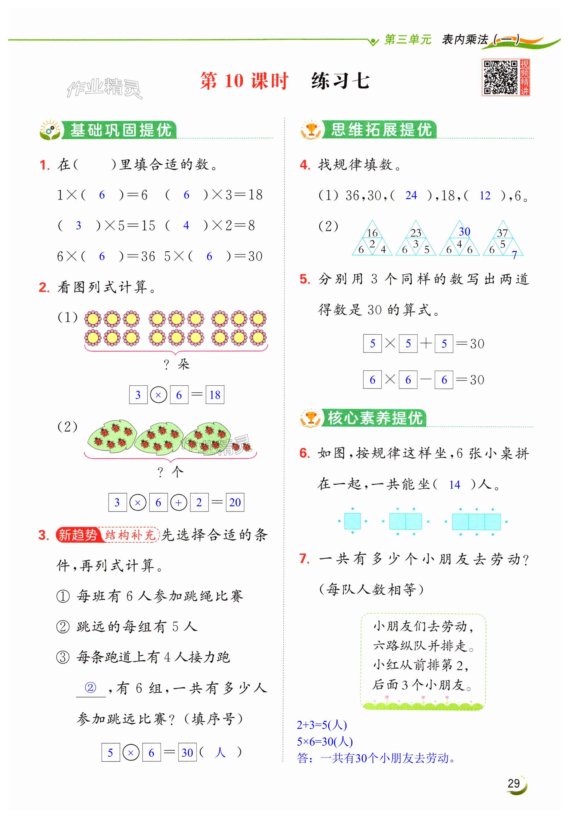 第29页