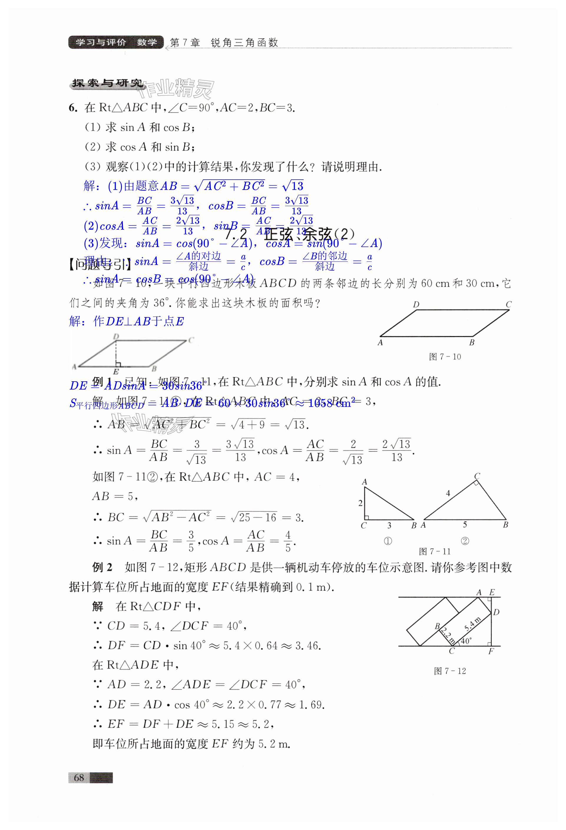 第68页